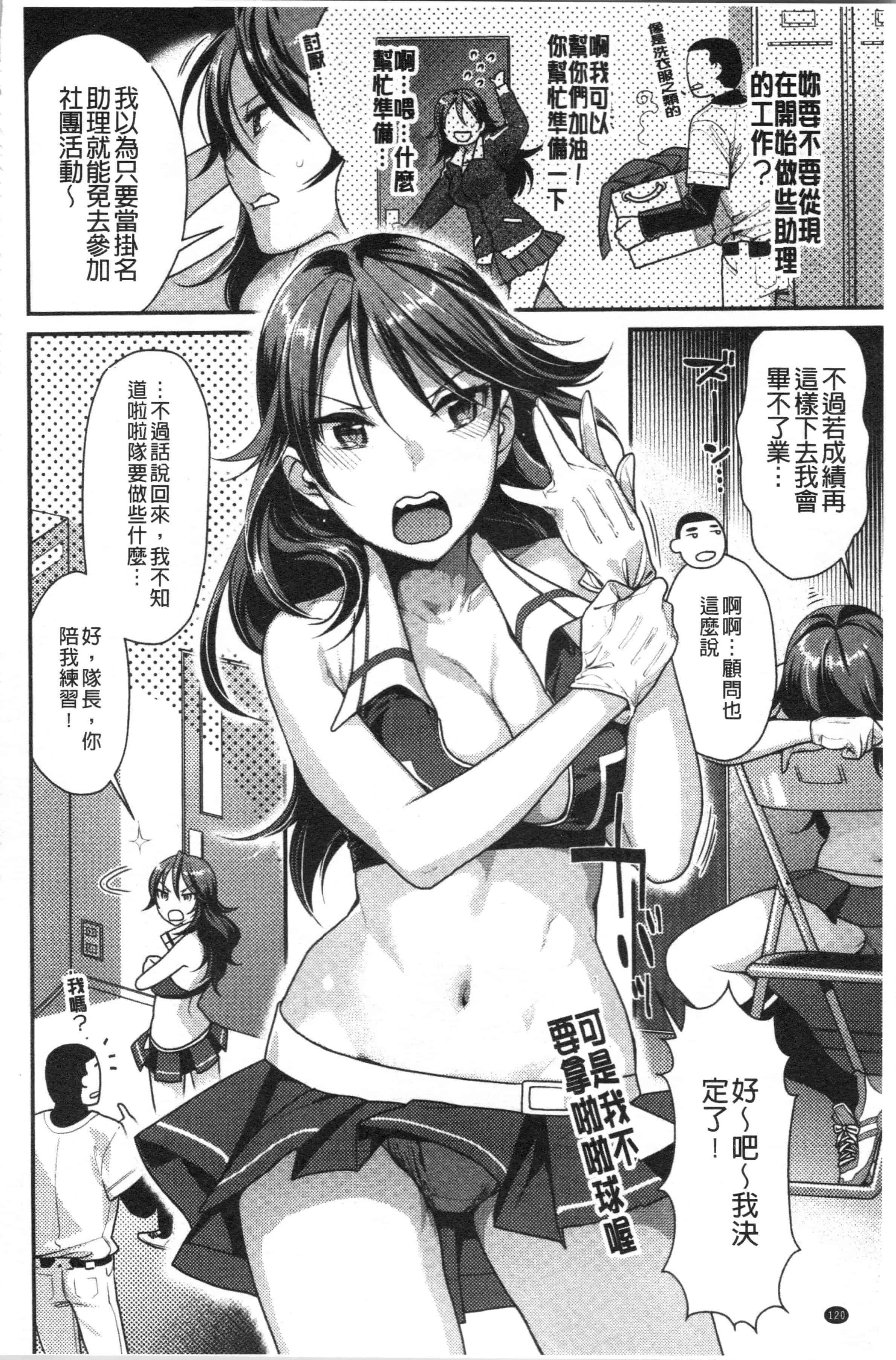 汉化版-[ねこまたなおみ] おねだりプッシーズ [4K[S版]掃圖組]_第5集