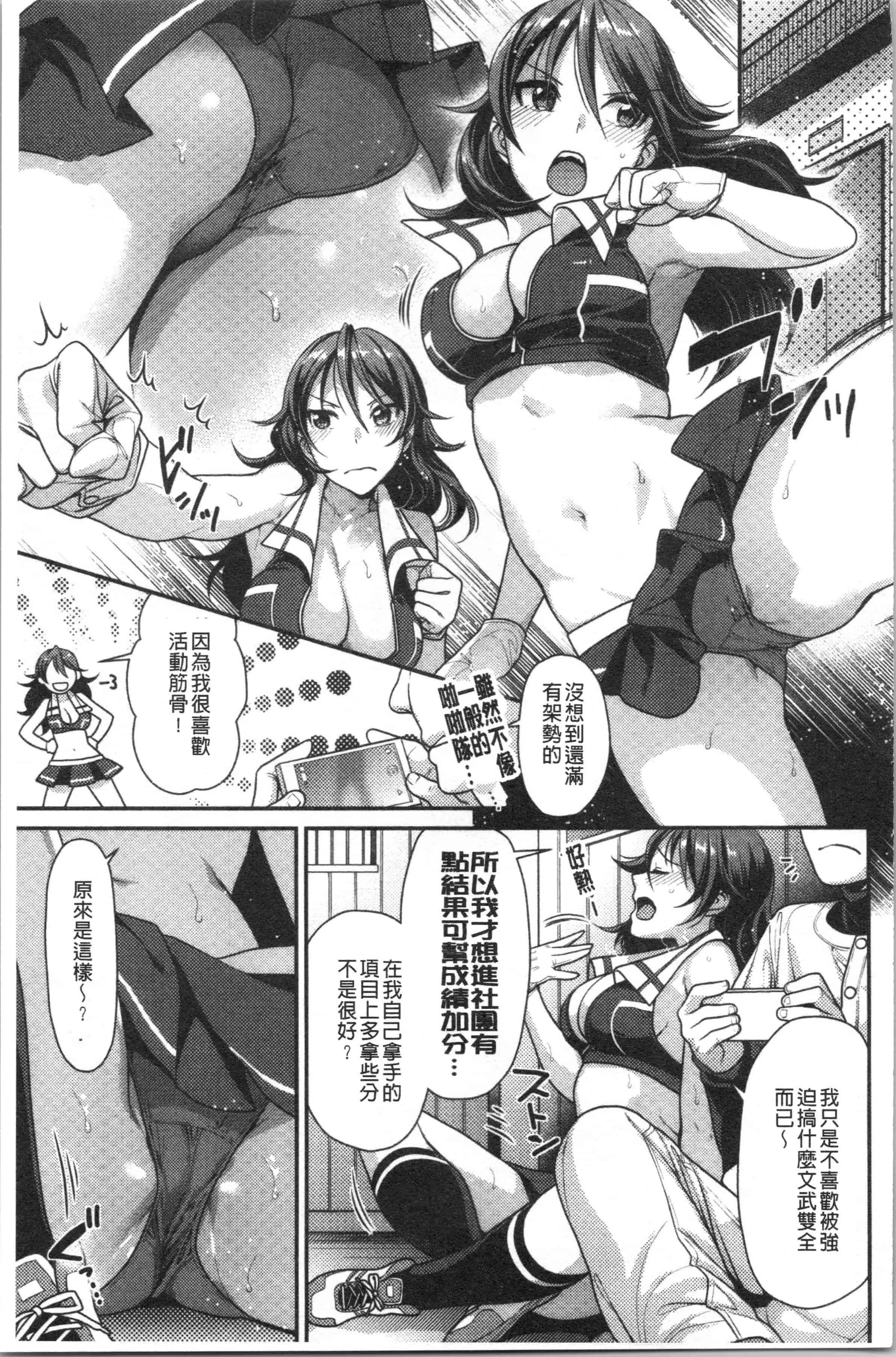 汉化版-[ねこまたなおみ] おねだりプッシーズ [4K[S版]掃圖組]_第5集