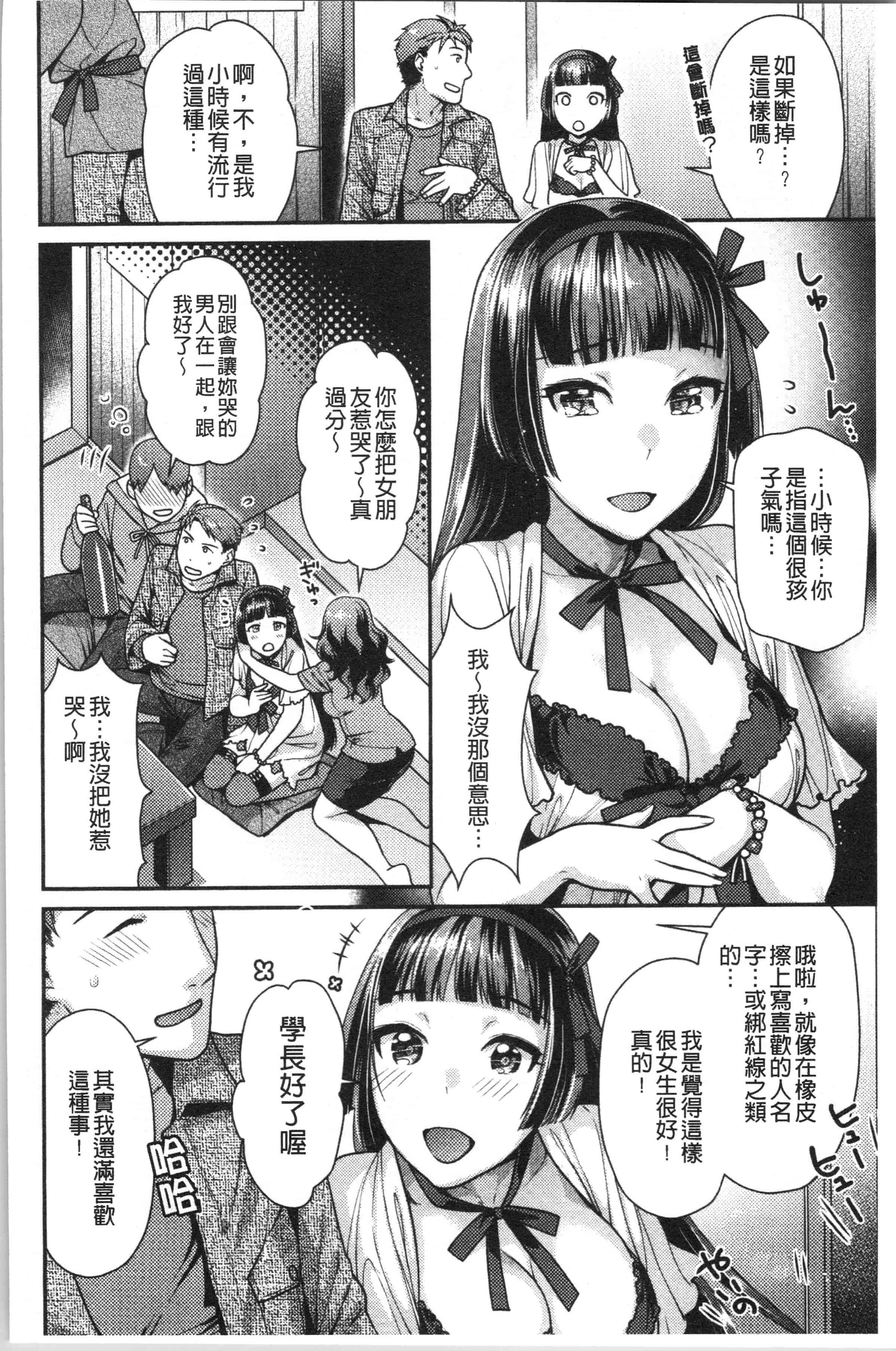 汉化版-[ねこまたなおみ] おねだりプッシーズ [4K[S版]掃圖組]_第6集