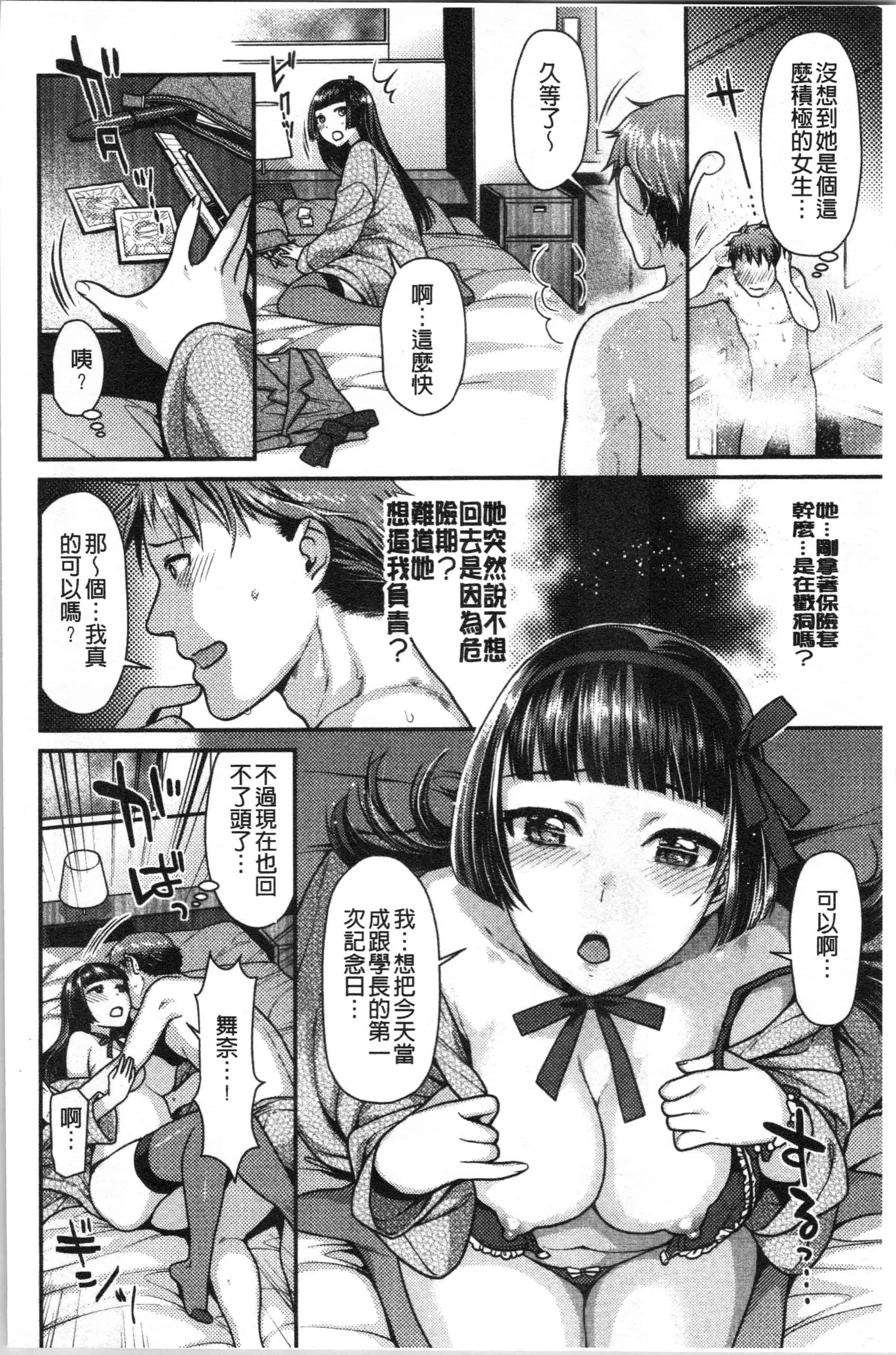 汉化版-[ねこまたなおみ] おねだりプッシーズ [4K[S版]掃圖組]_第6集