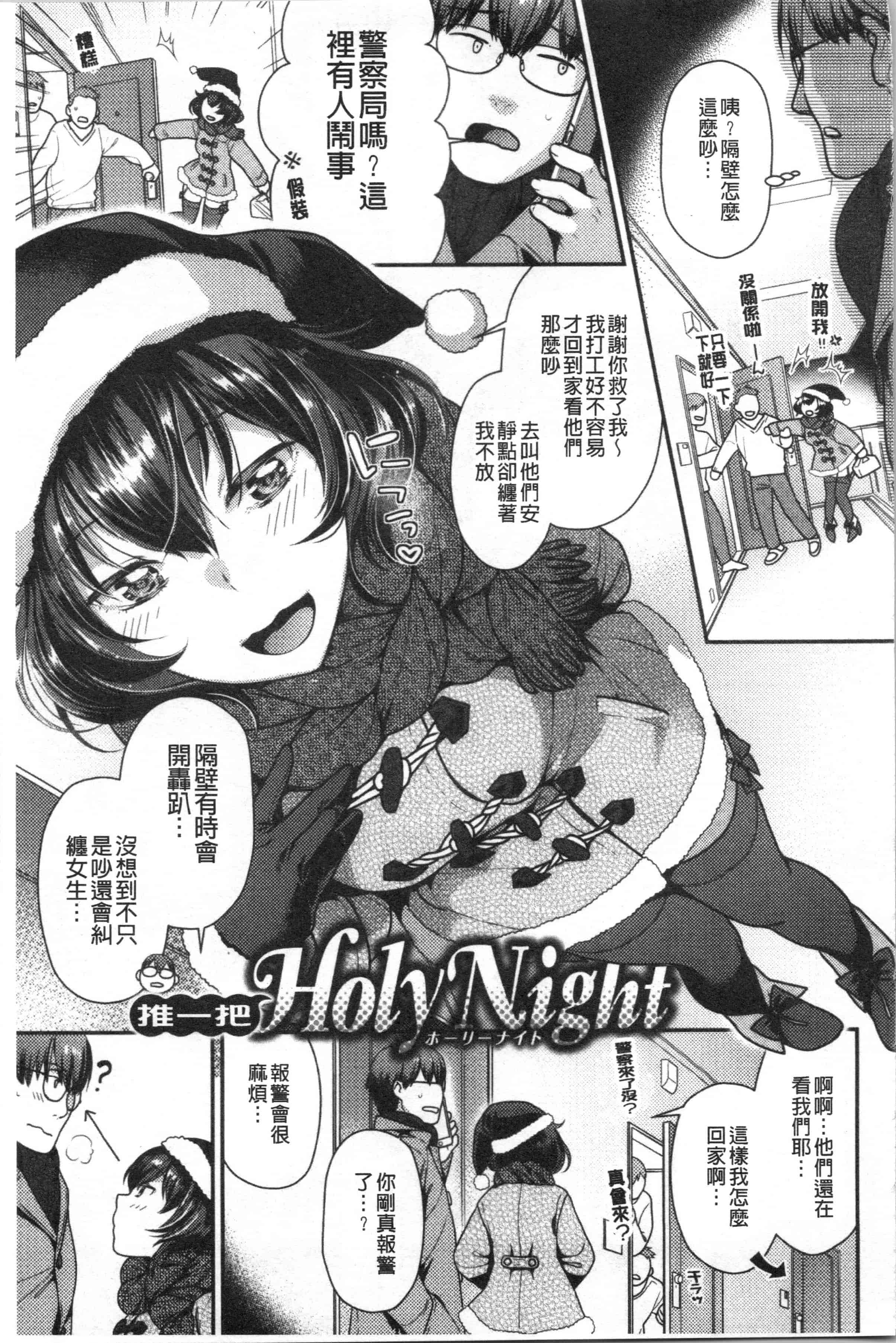 汉化版-[ねこまたなおみ] おねだりプッシーズ [4K[S版]掃圖組]_第2集