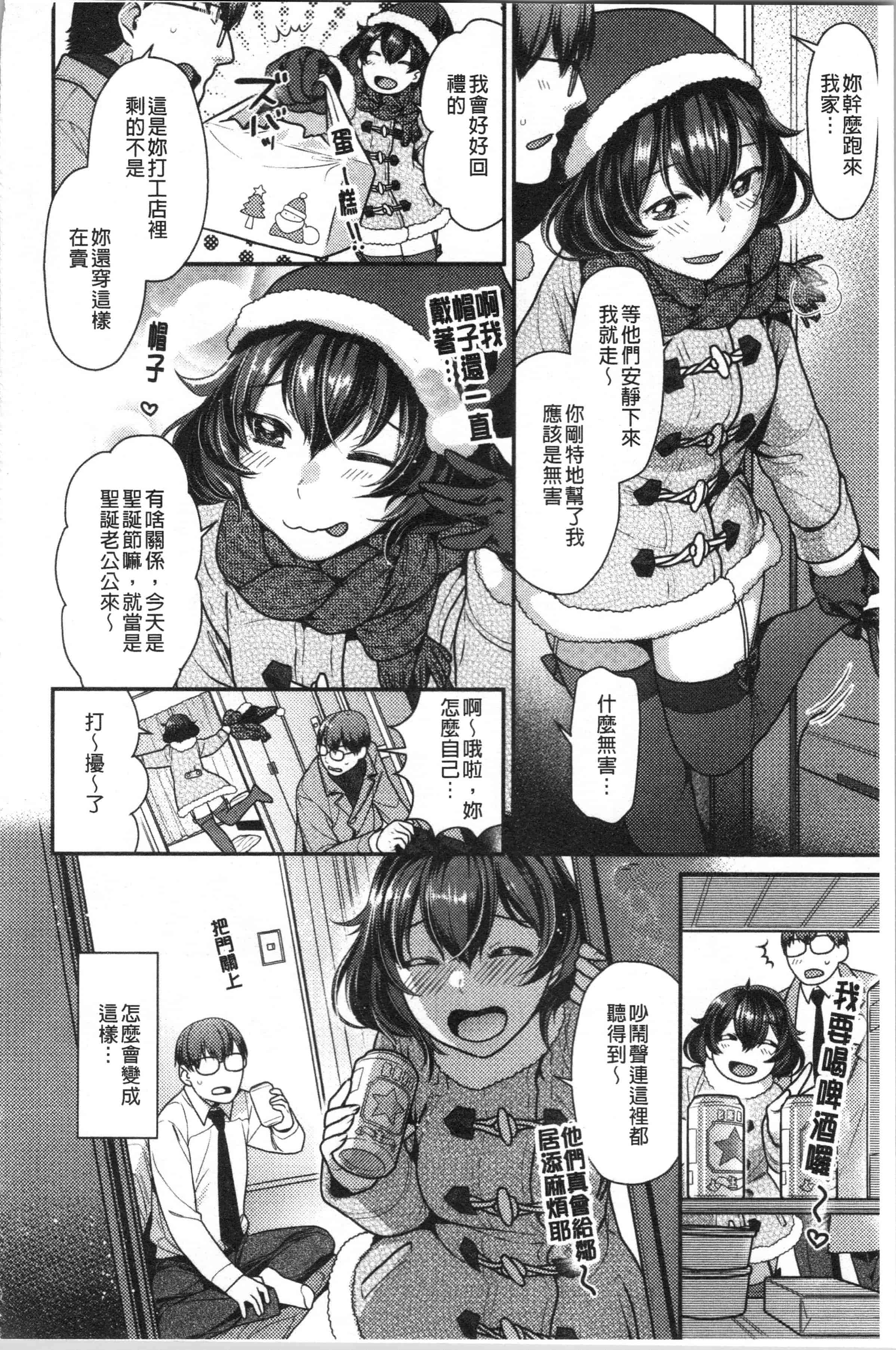 汉化版-[ねこまたなおみ] おねだりプッシーズ [4K[S版]掃圖組]_第2集