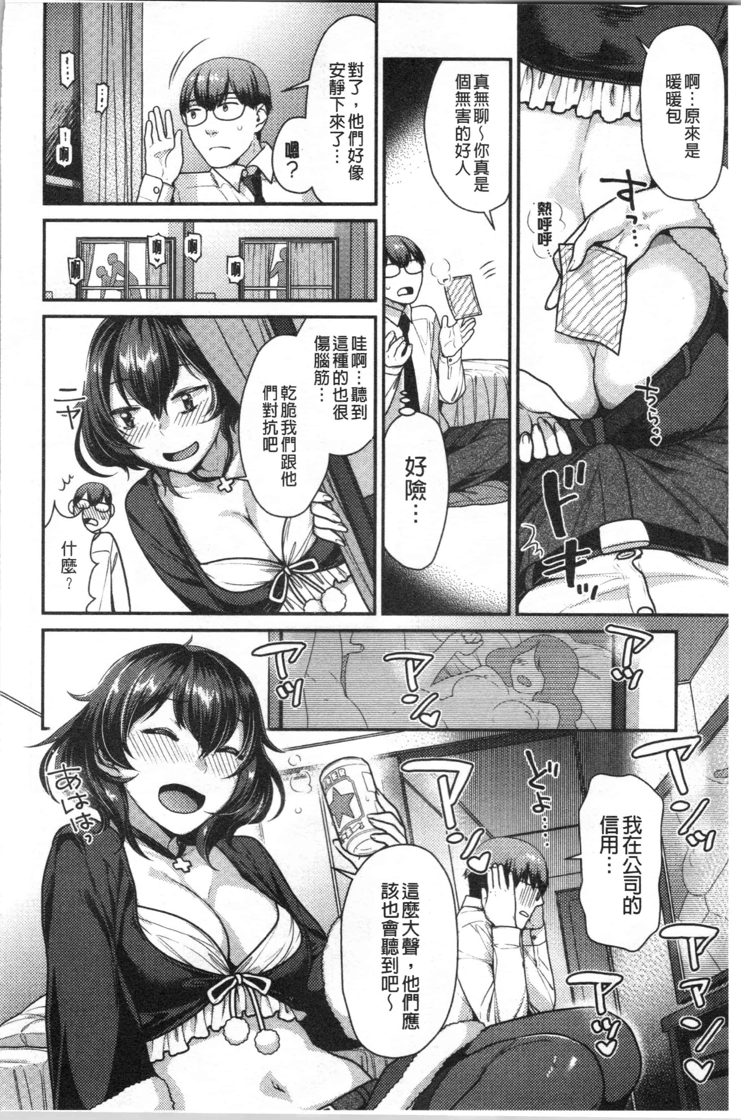 汉化版-[ねこまたなおみ] おねだりプッシーズ [4K[S版]掃圖組]_第2集