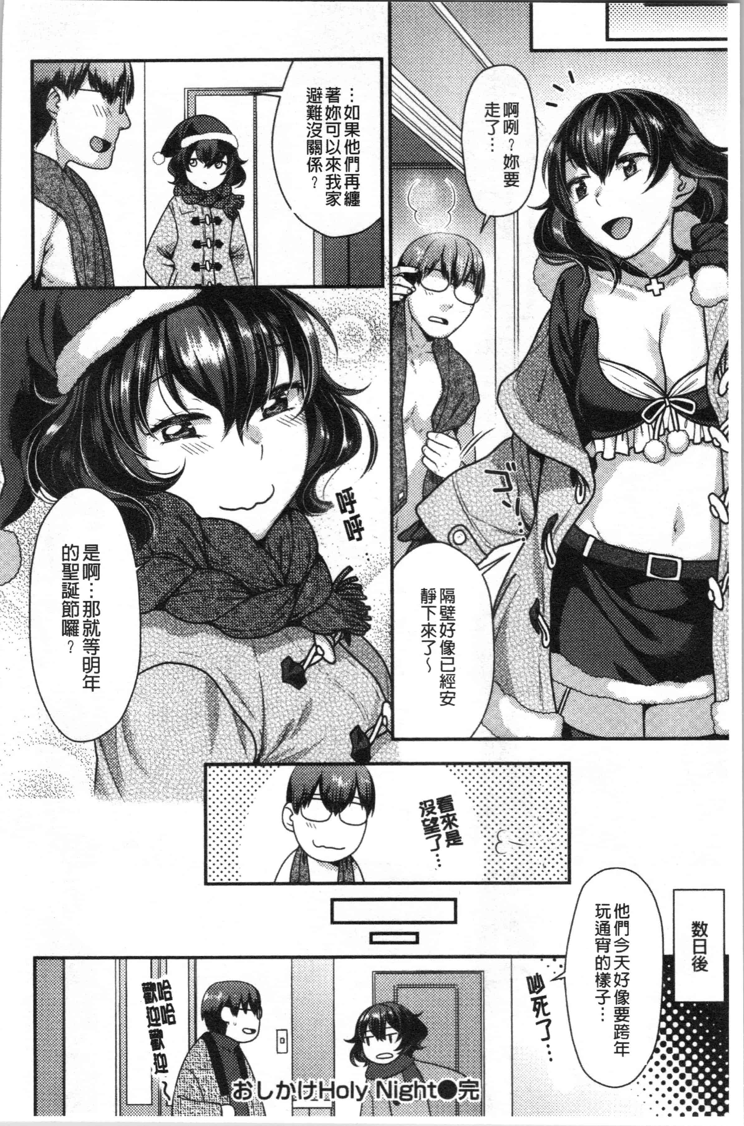 汉化版-[ねこまたなおみ] おねだりプッシーズ [4K[S版]掃圖組]_第2集
