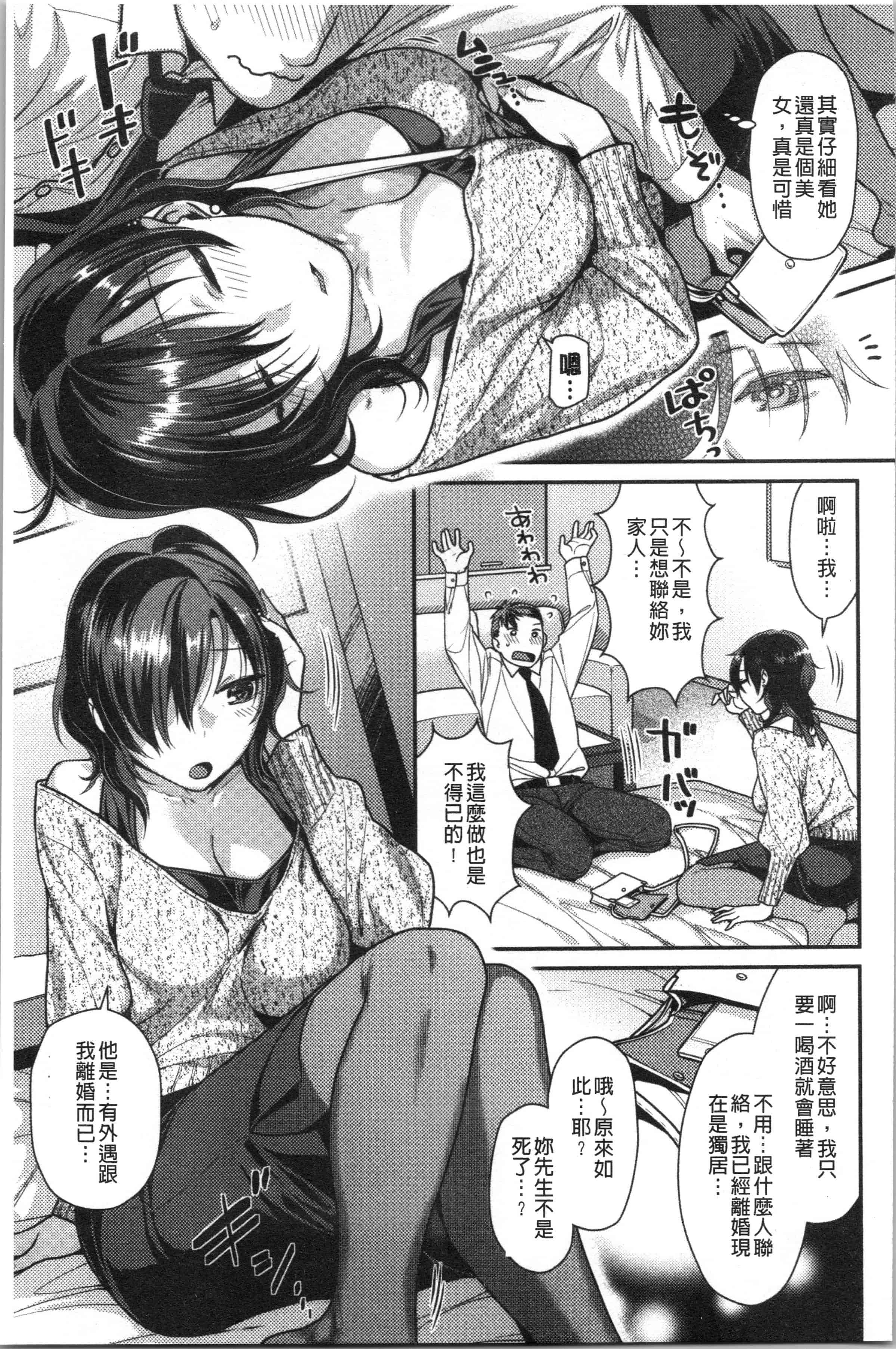 汉化版-[ねこまたなおみ] おねだりプッシーズ [4K[S版]掃圖組]_第2集