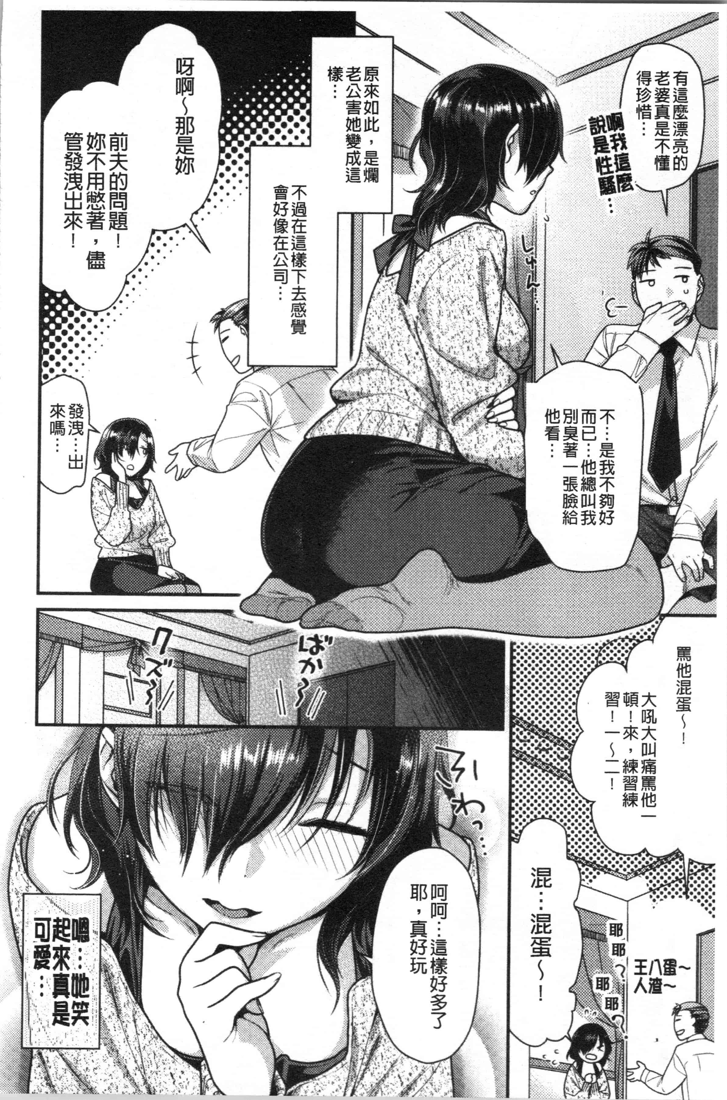 汉化版-[ねこまたなおみ] おねだりプッシーズ [4K[S版]掃圖組]_第2集