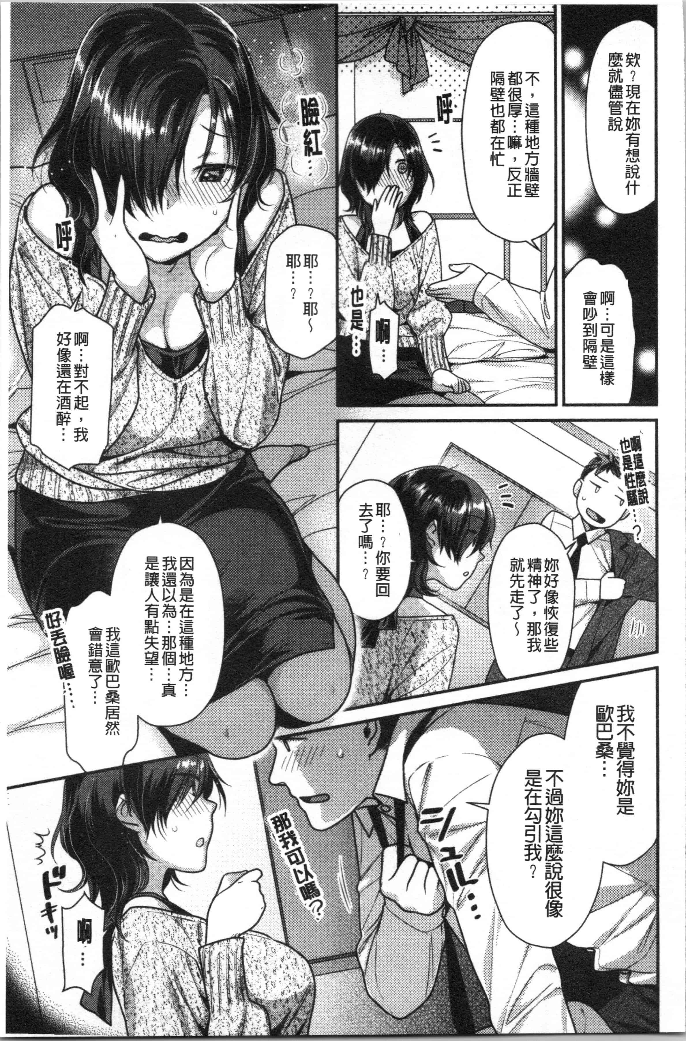 汉化版-[ねこまたなおみ] おねだりプッシーズ [4K[S版]掃圖組]_第3集