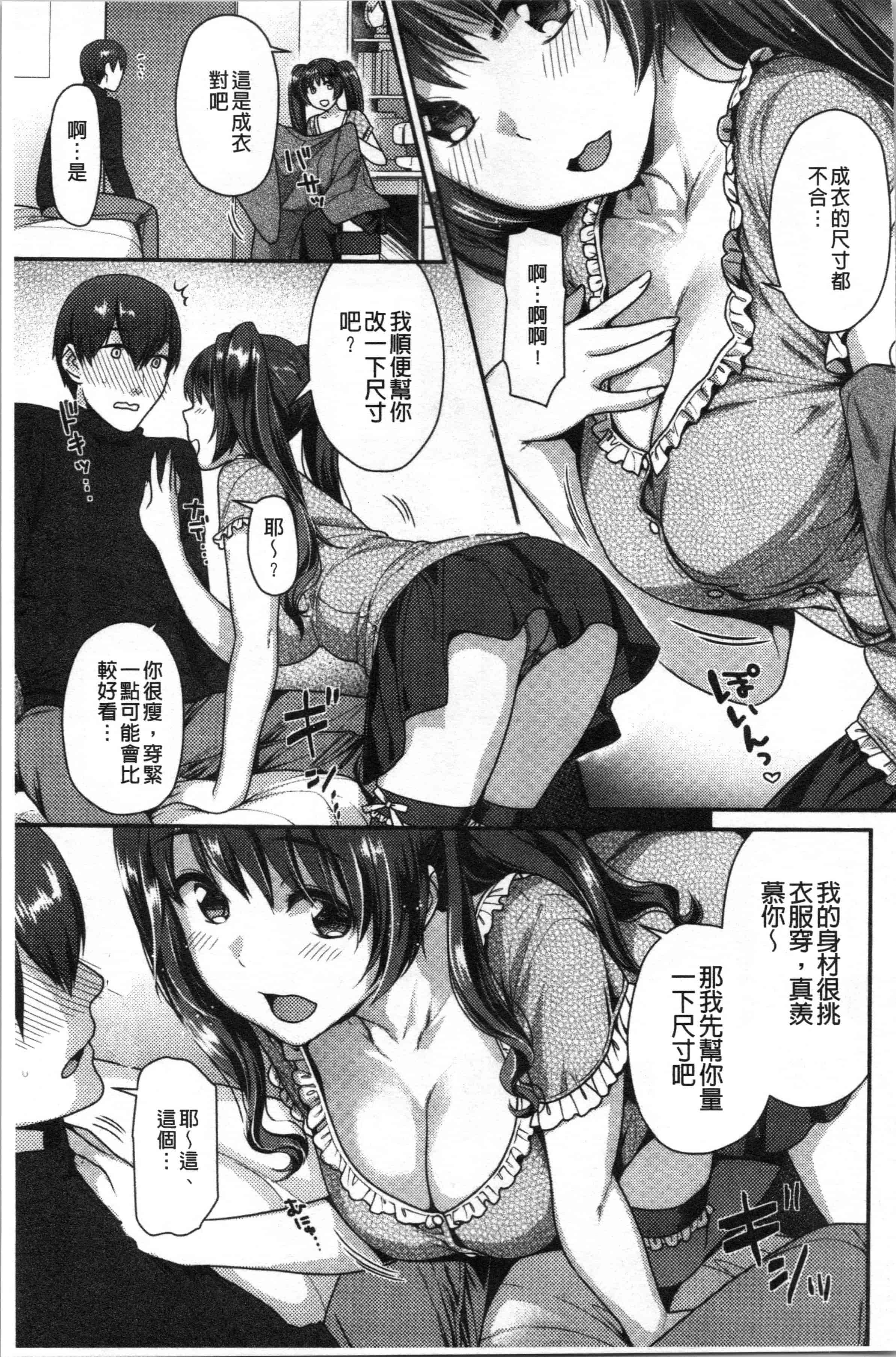 汉化版-[ねこまたなおみ] おねだりプッシーズ [4K[S版]掃圖組]_第4集