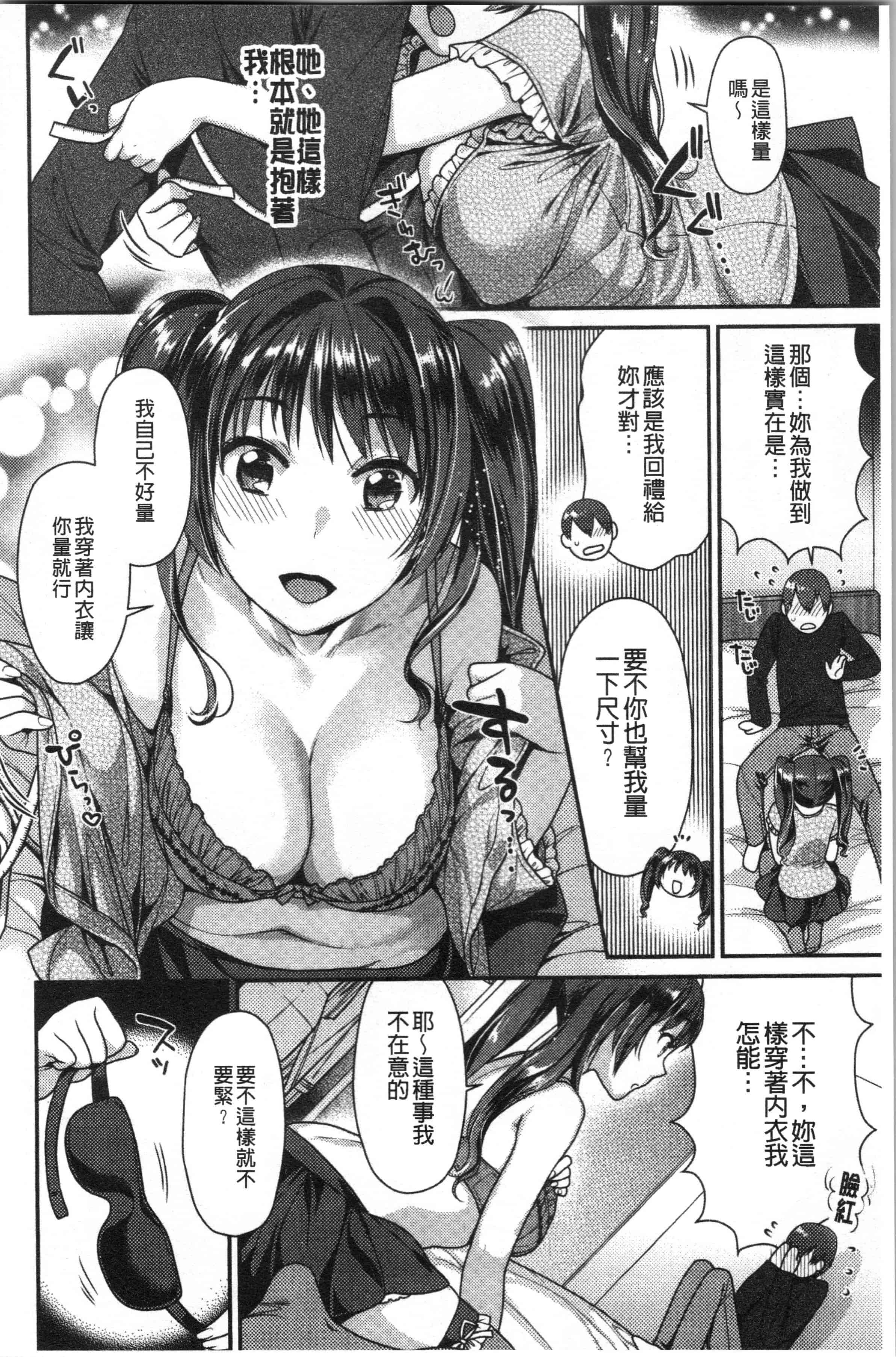 汉化版-[ねこまたなおみ] おねだりプッシーズ [4K[S版]掃圖組]_第4集