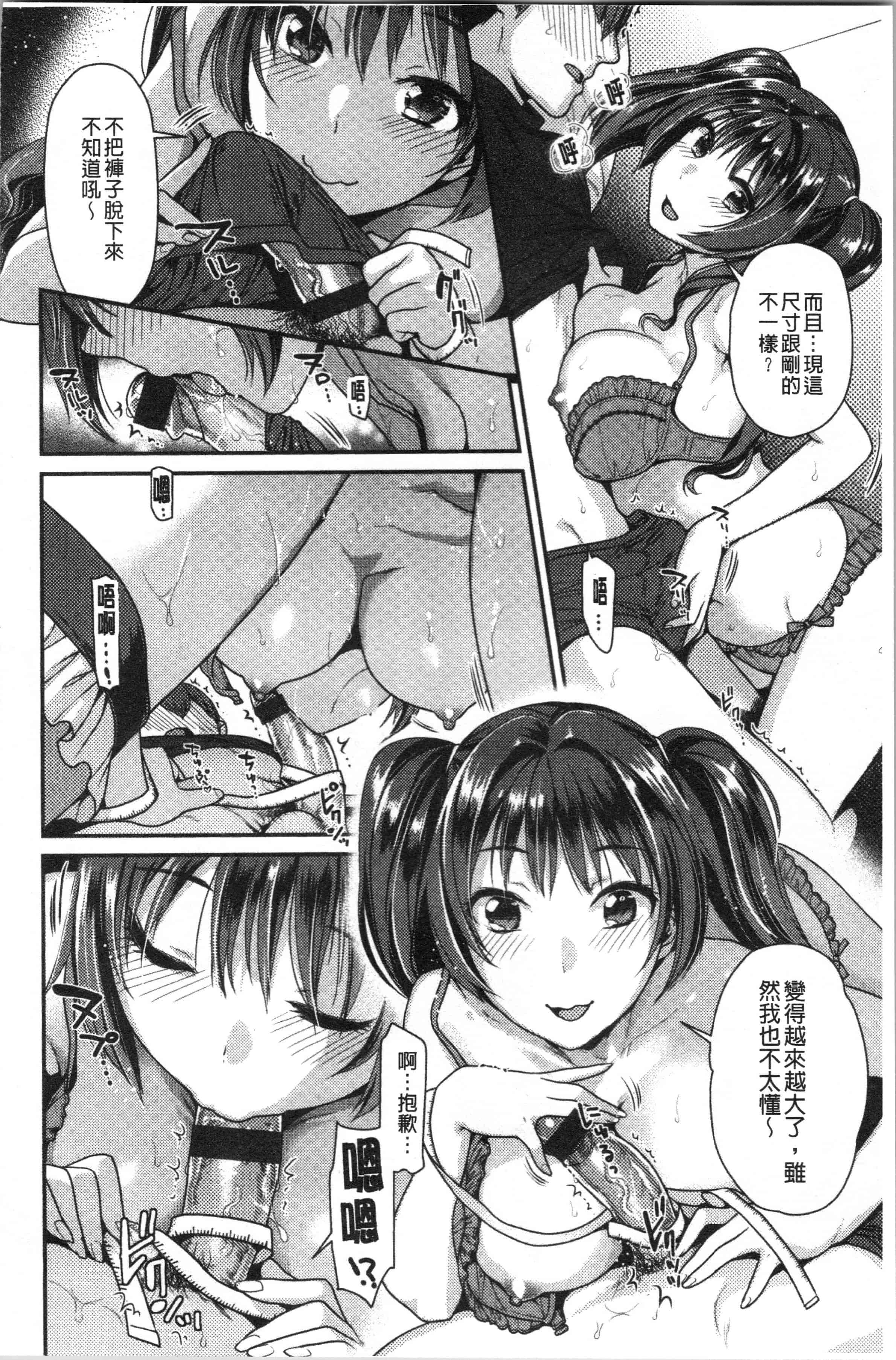 汉化版-[ねこまたなおみ] おねだりプッシーズ [4K[S版]掃圖組]_第4集