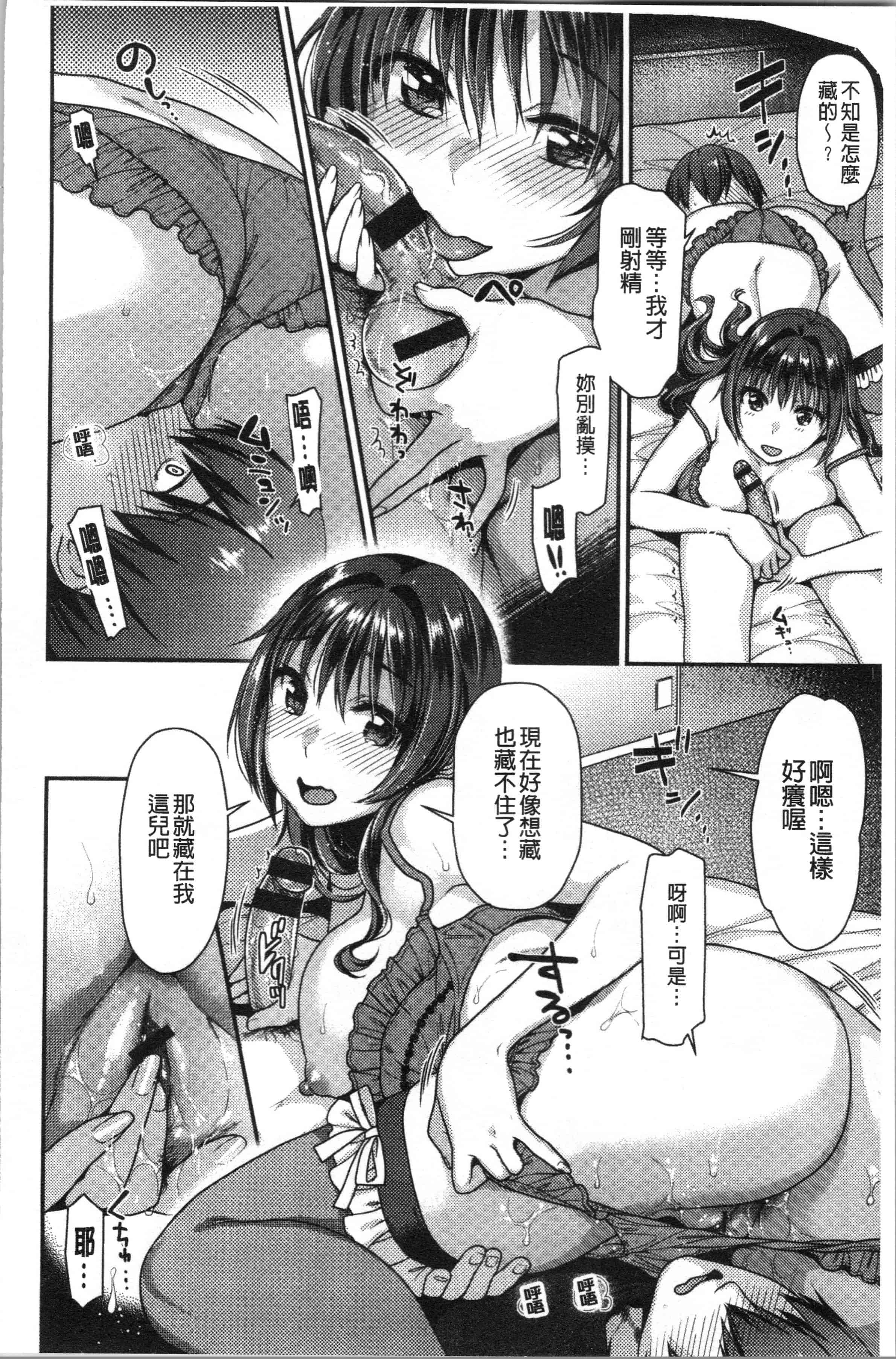 汉化版-[ねこまたなおみ] おねだりプッシーズ [4K[S版]掃圖組]_第4集