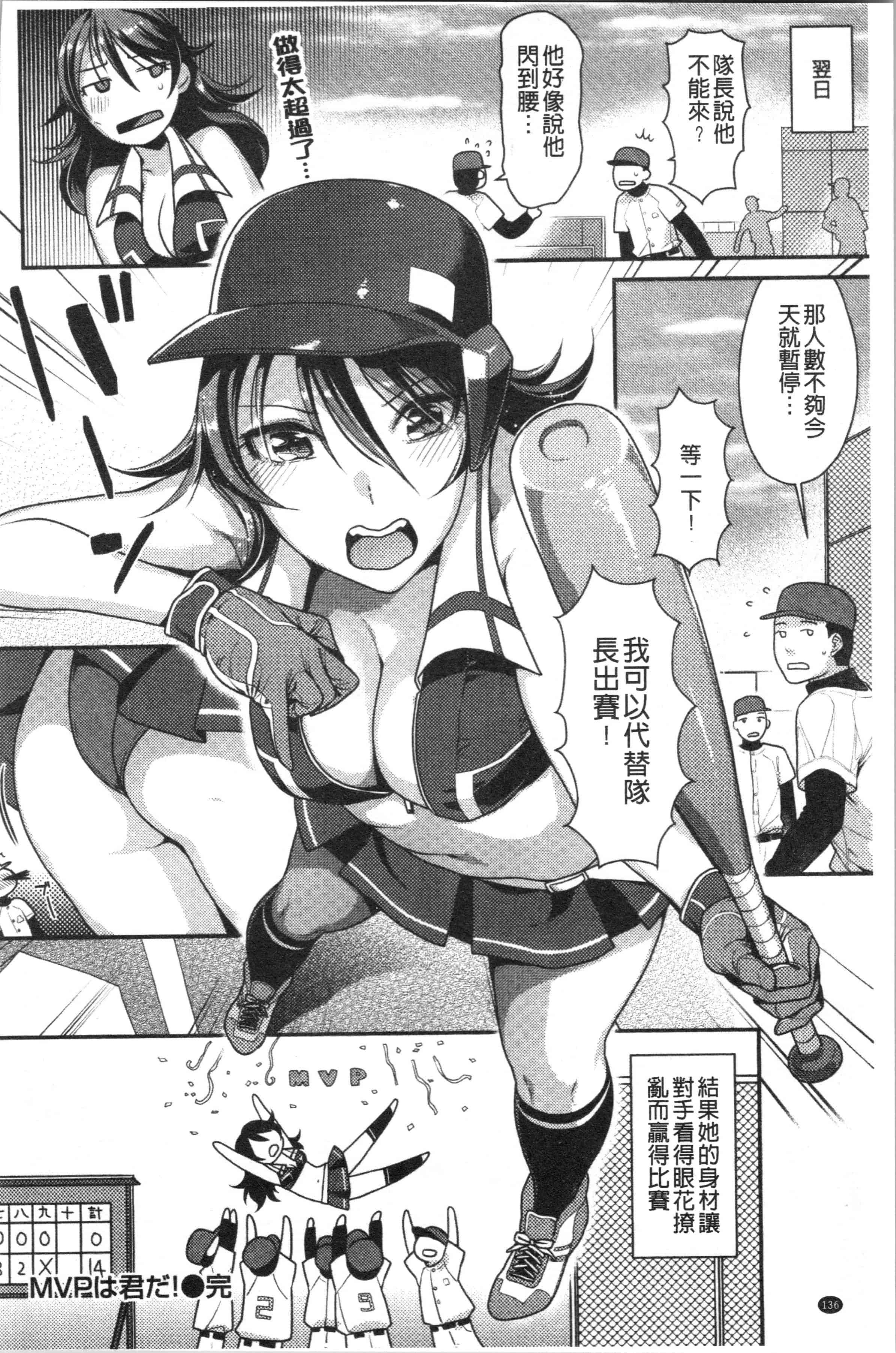汉化版-[ねこまたなおみ] おねだりプッシーズ_1_第6集