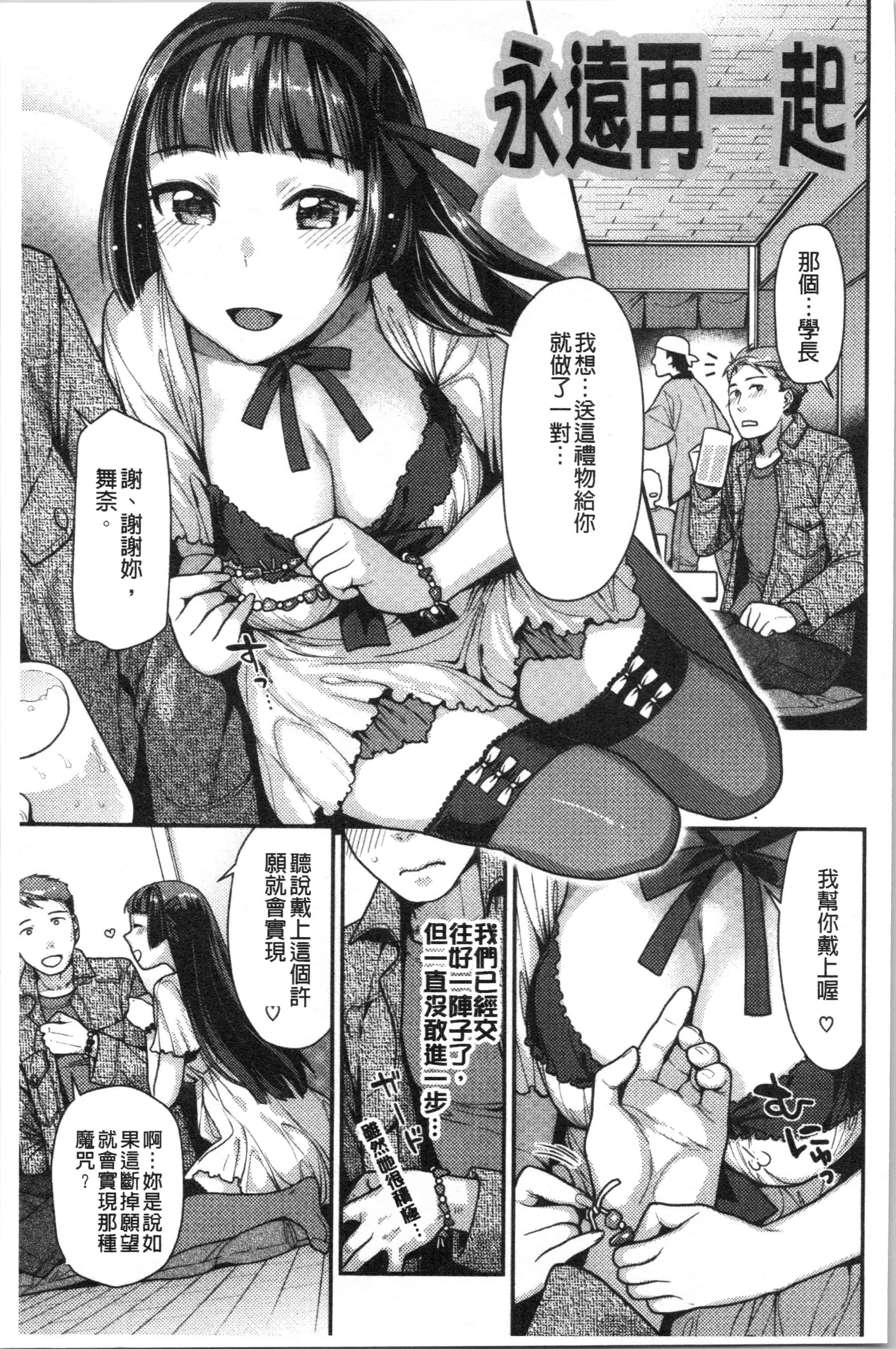 汉化版-[ねこまたなおみ] おねだりプッシーズ_1_第6集