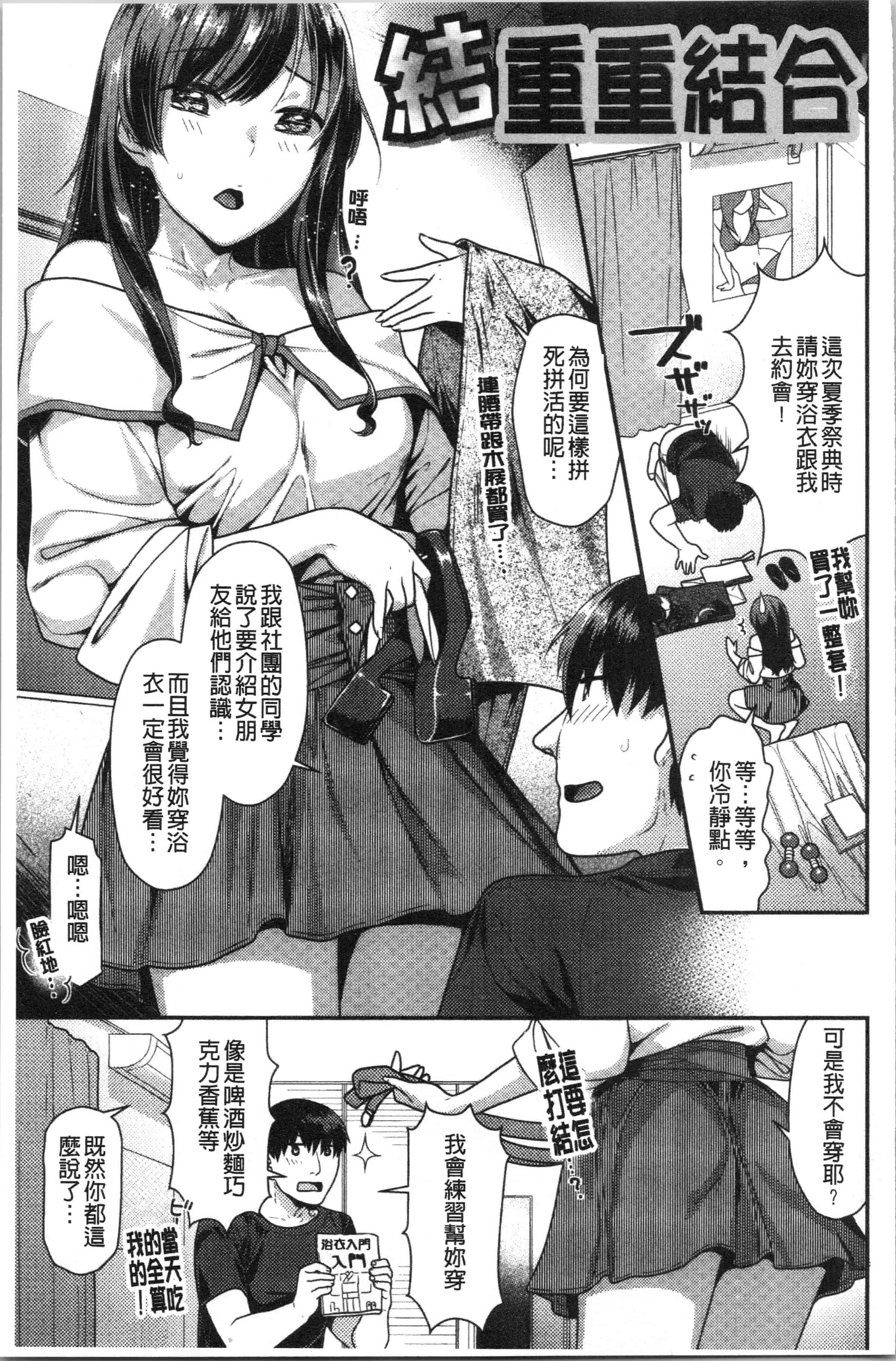 汉化版-[ねこまたなおみ] おねだりプッシーズ_1_第7集
