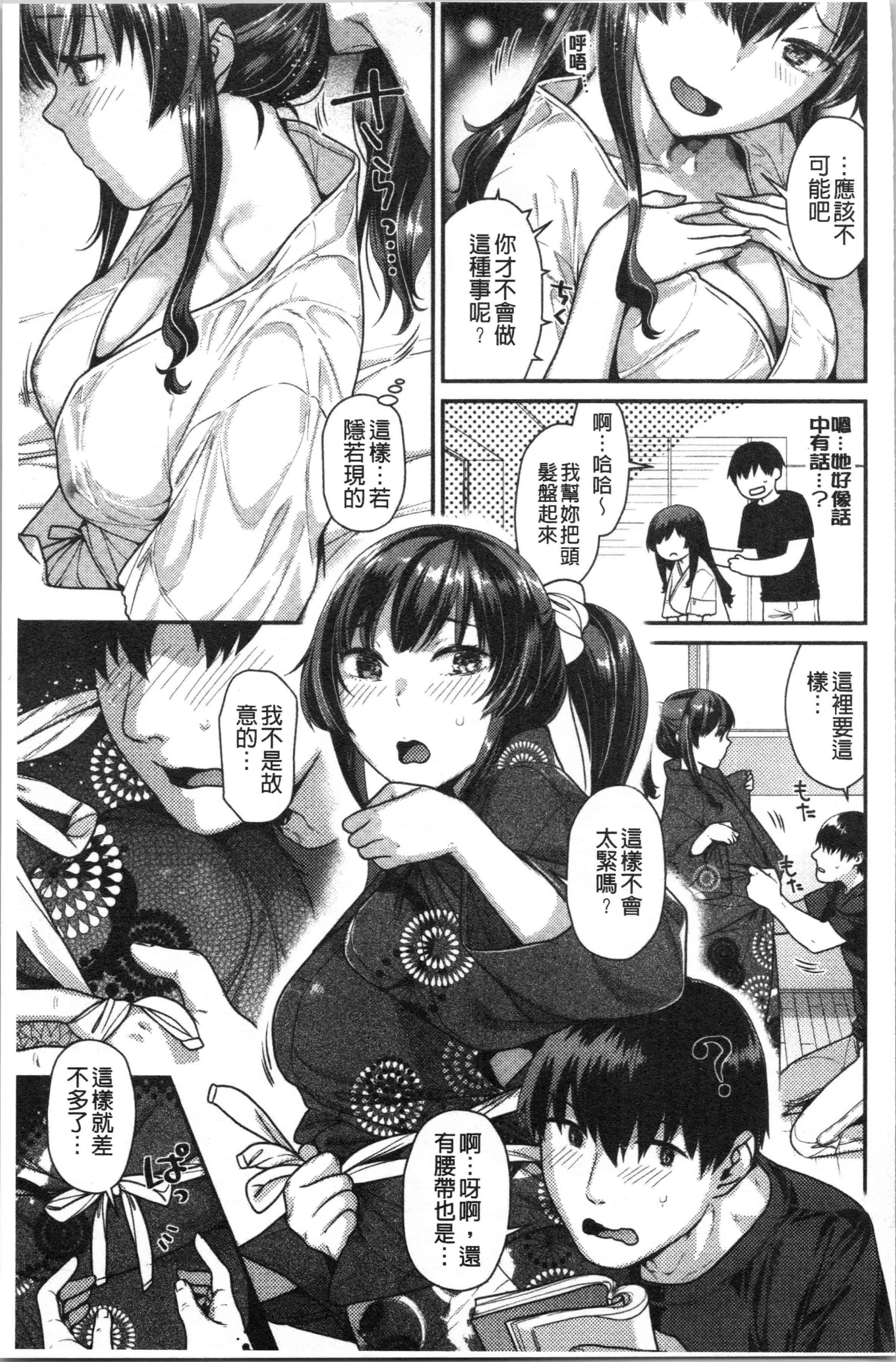 汉化版-[ねこまたなおみ] おねだりプッシーズ_1_第7集