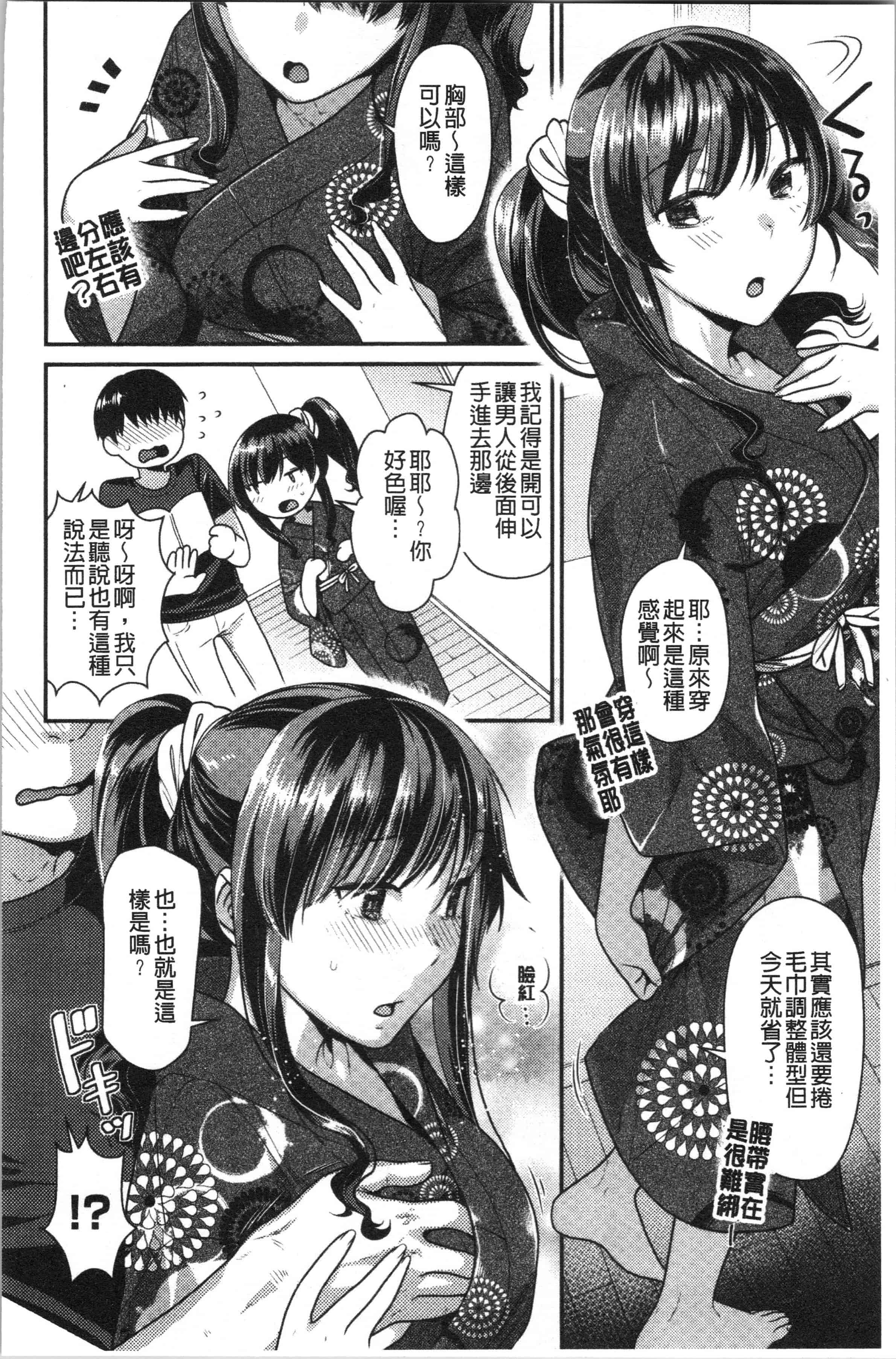 汉化版-[ねこまたなおみ] おねだりプッシーズ_1_第7集