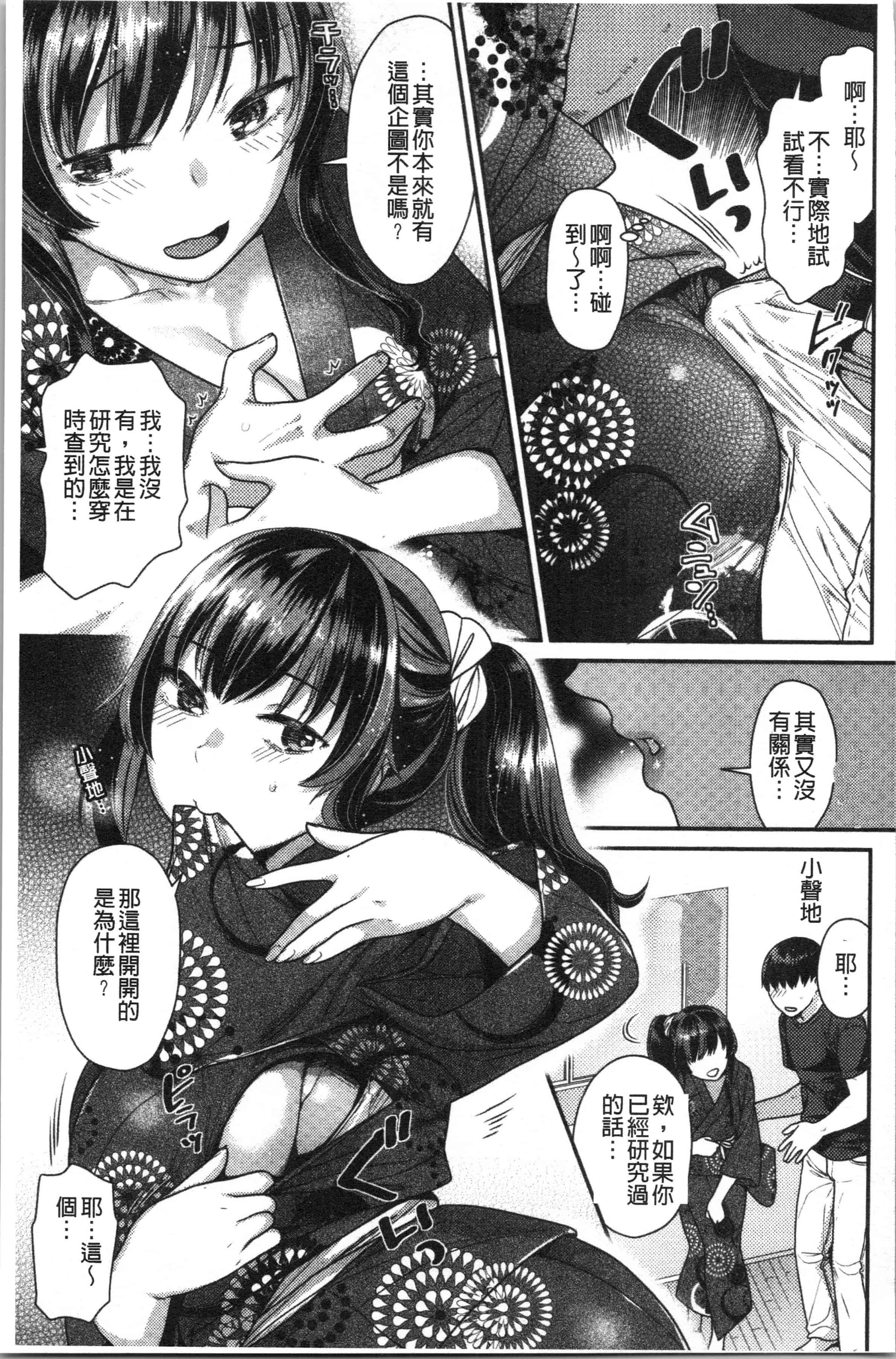 汉化版-[ねこまたなおみ] おねだりプッシーズ_1_第7集