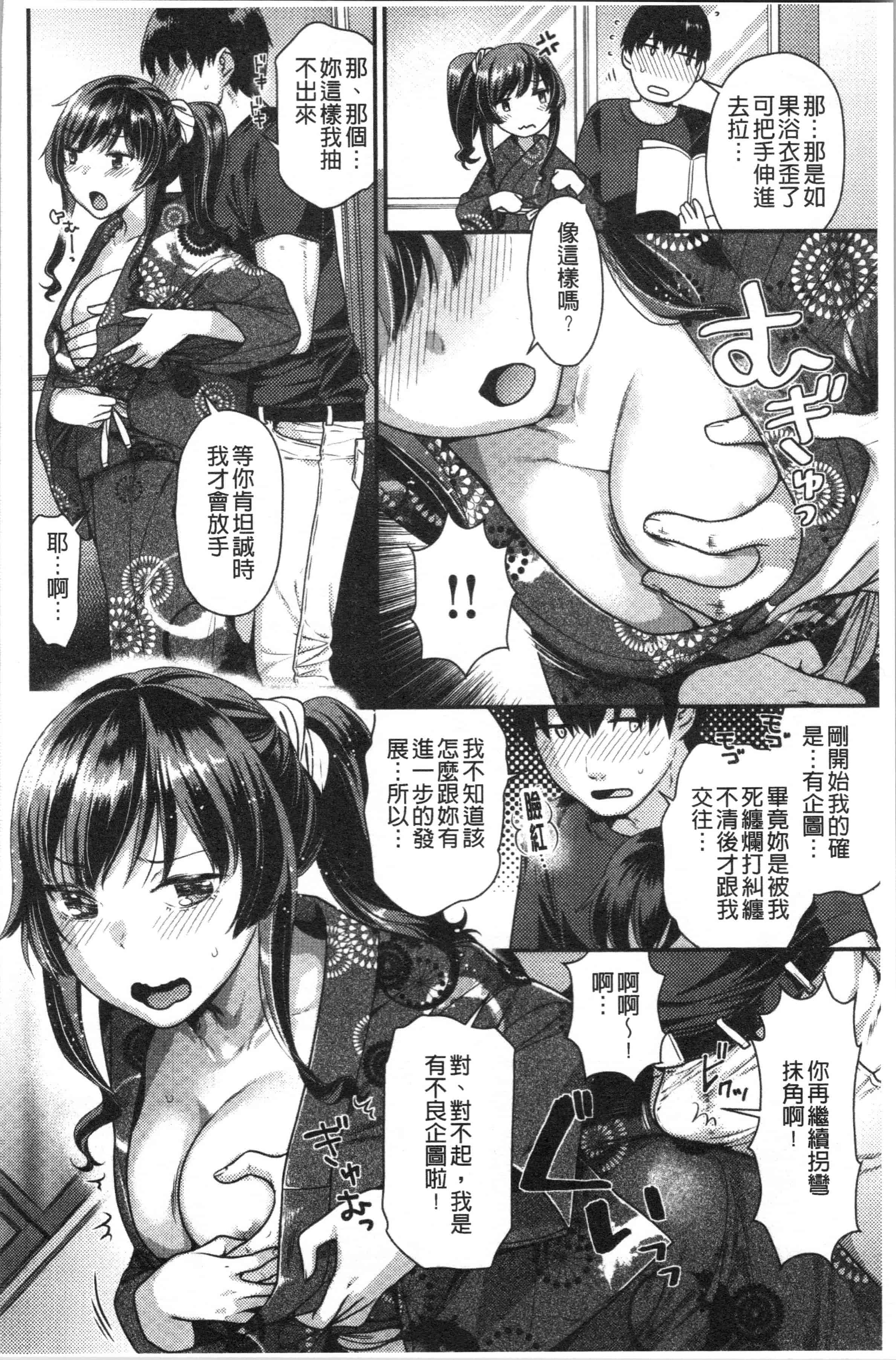 汉化版-[ねこまたなおみ] おねだりプッシーズ_1_第7集