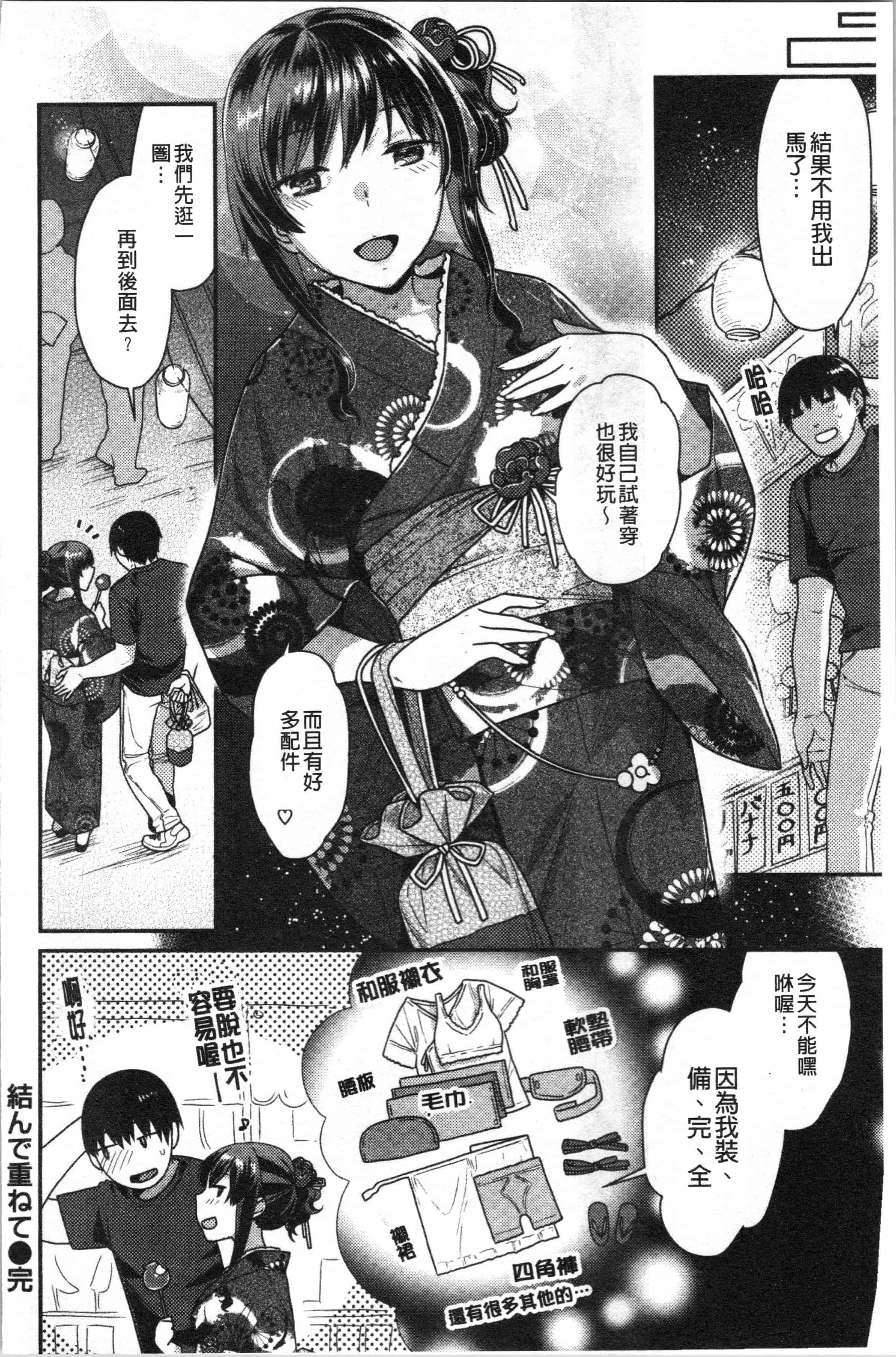 汉化版-[ねこまたなおみ] おねだりプッシーズ_1_第7集