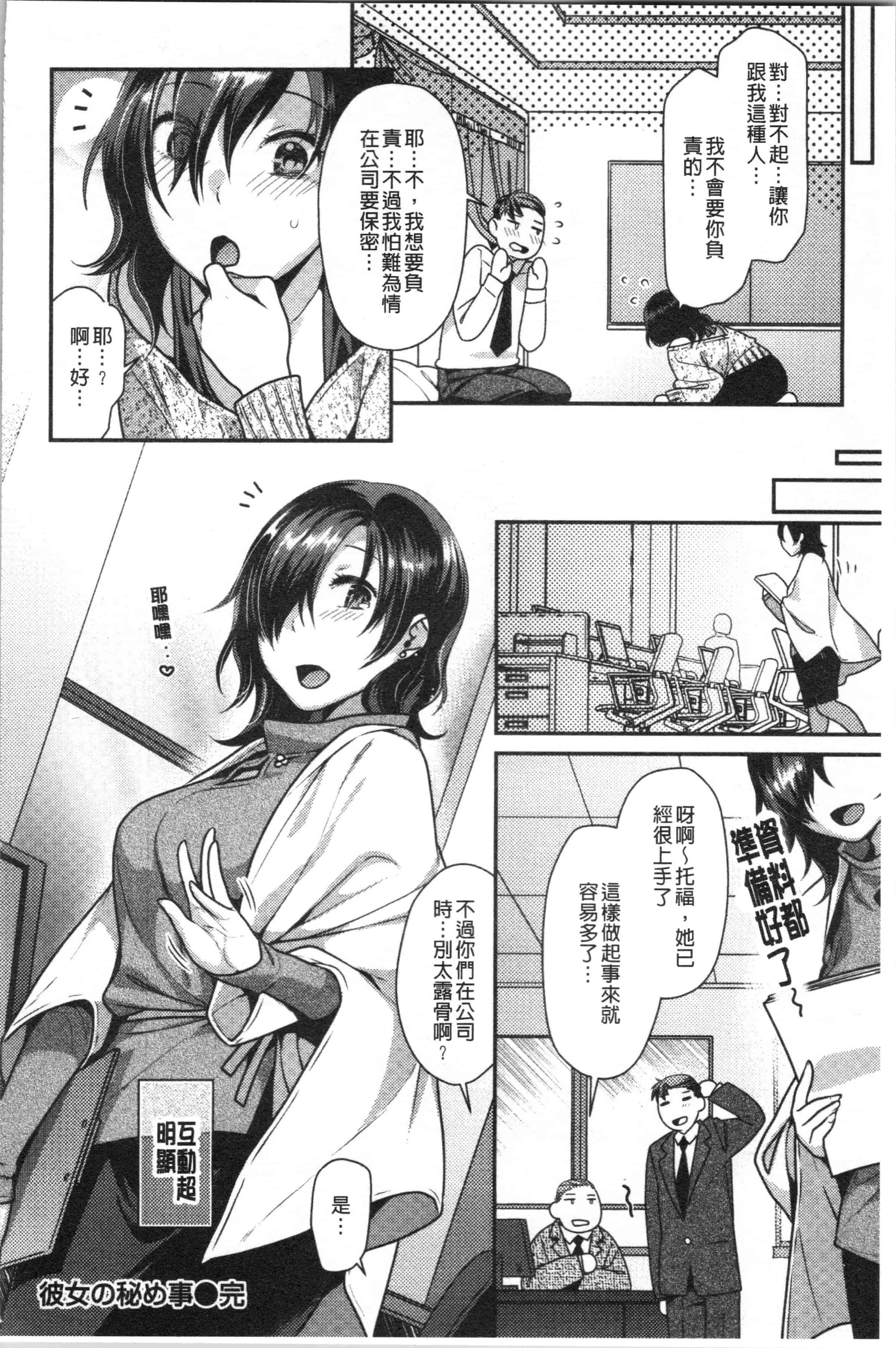 汉化版-[ねこまたなおみ] おねだりプッシーズ_1_第3集