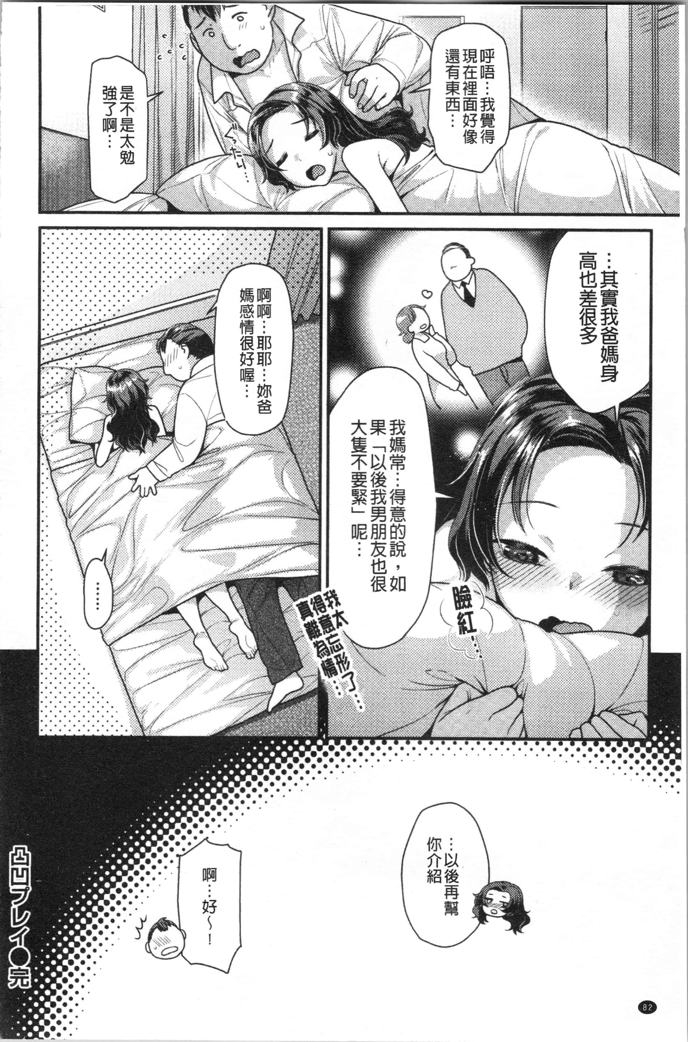 汉化版-[ねこまたなおみ] おねだりプッシーズ_1_第4集