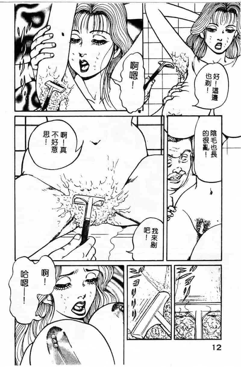 汉化版-[ねむり太陽] 麻衣の巨乳乱舞_第1集