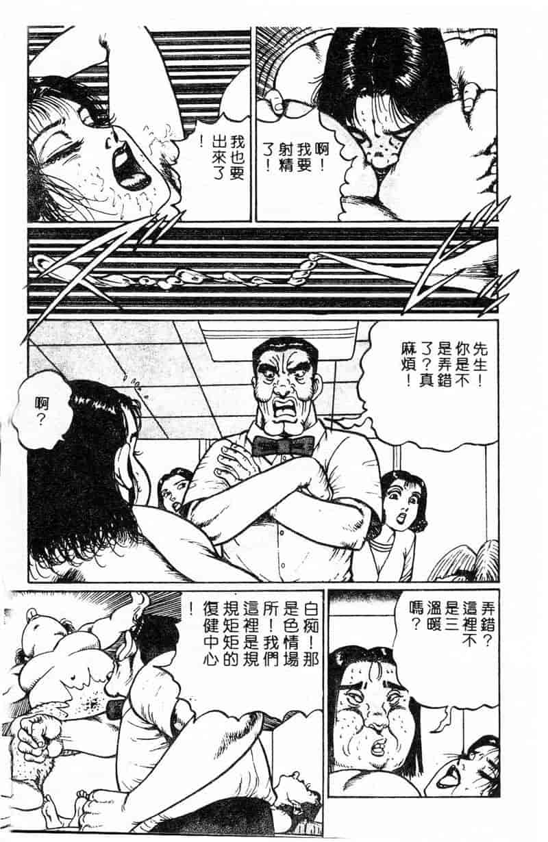汉化版-[ねむり太陽] 麻衣の巨乳乱舞_第5集