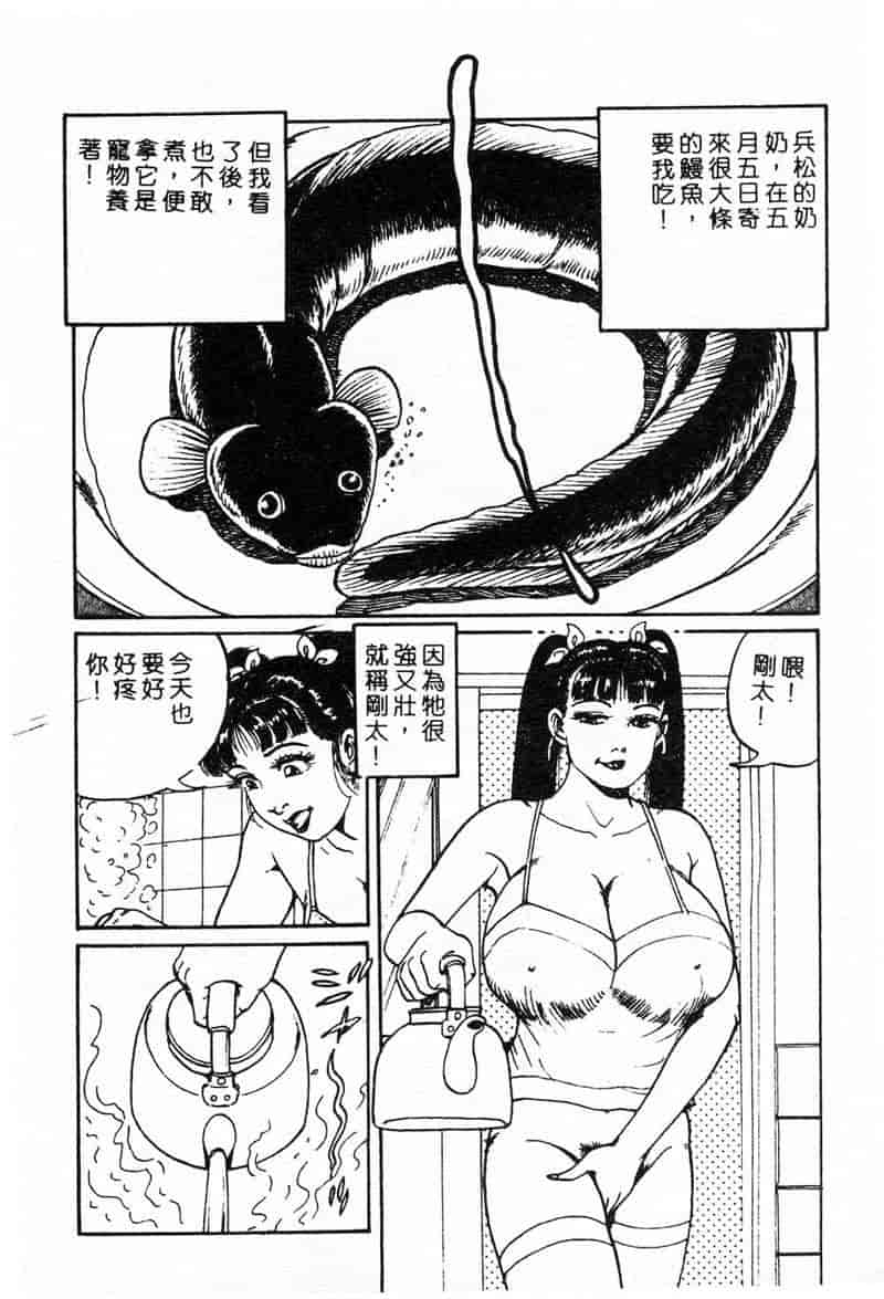 汉化版-[ねむり太陽] 麻衣の巨乳乱舞_第5集