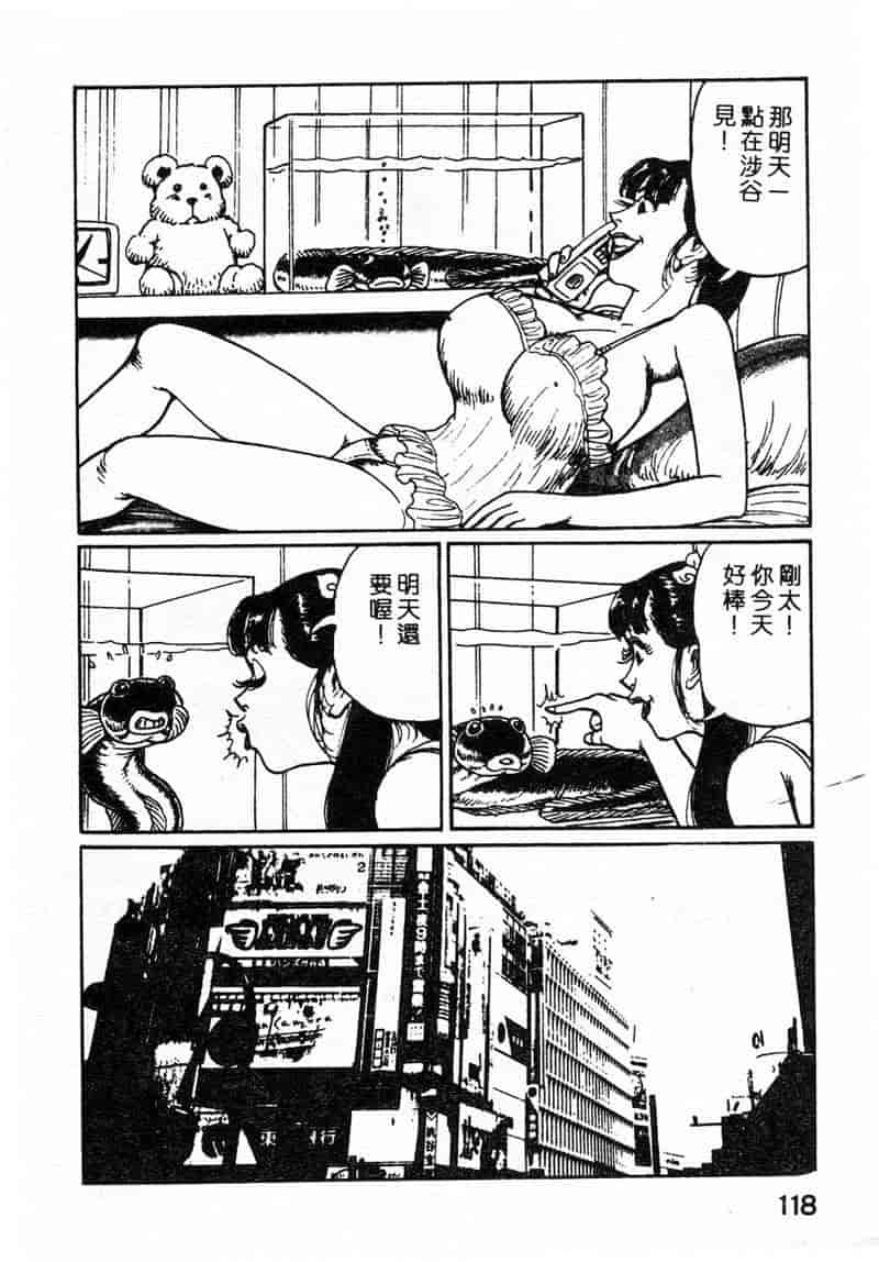 汉化版-[ねむり太陽] 麻衣の巨乳乱舞_第5集