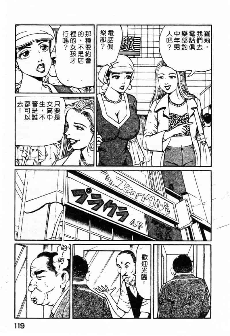 汉化版-[ねむり太陽] 麻衣の巨乳乱舞_第5集