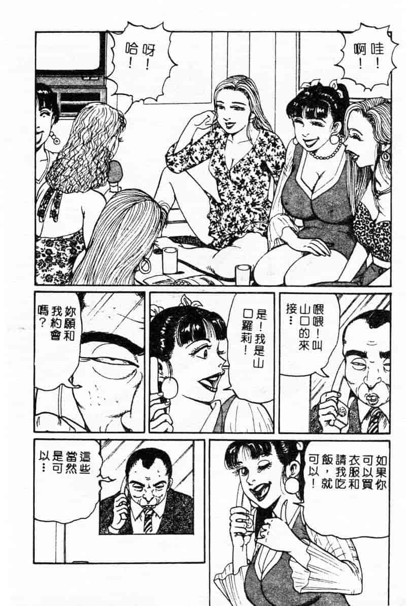 汉化版-[ねむり太陽] 麻衣の巨乳乱舞_第5集