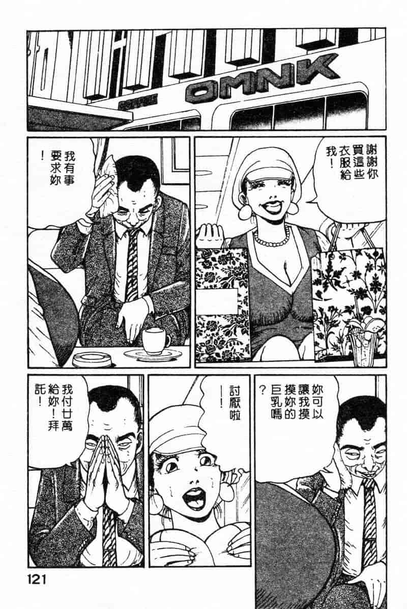 汉化版-[ねむり太陽] 麻衣の巨乳乱舞_第5集