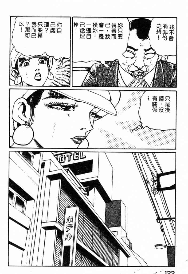 汉化版-[ねむり太陽] 麻衣の巨乳乱舞_第5集