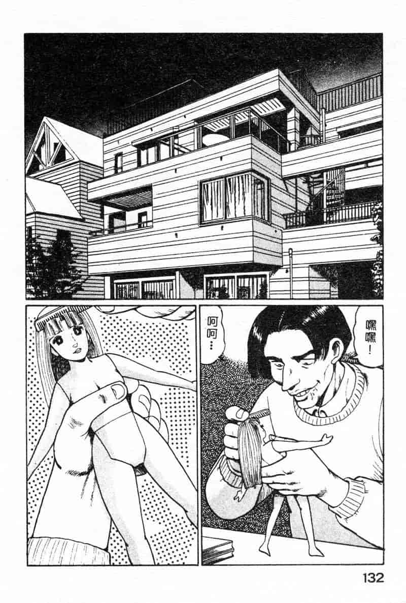 汉化版-[ねむり太陽] 麻衣の巨乳乱舞_第6集