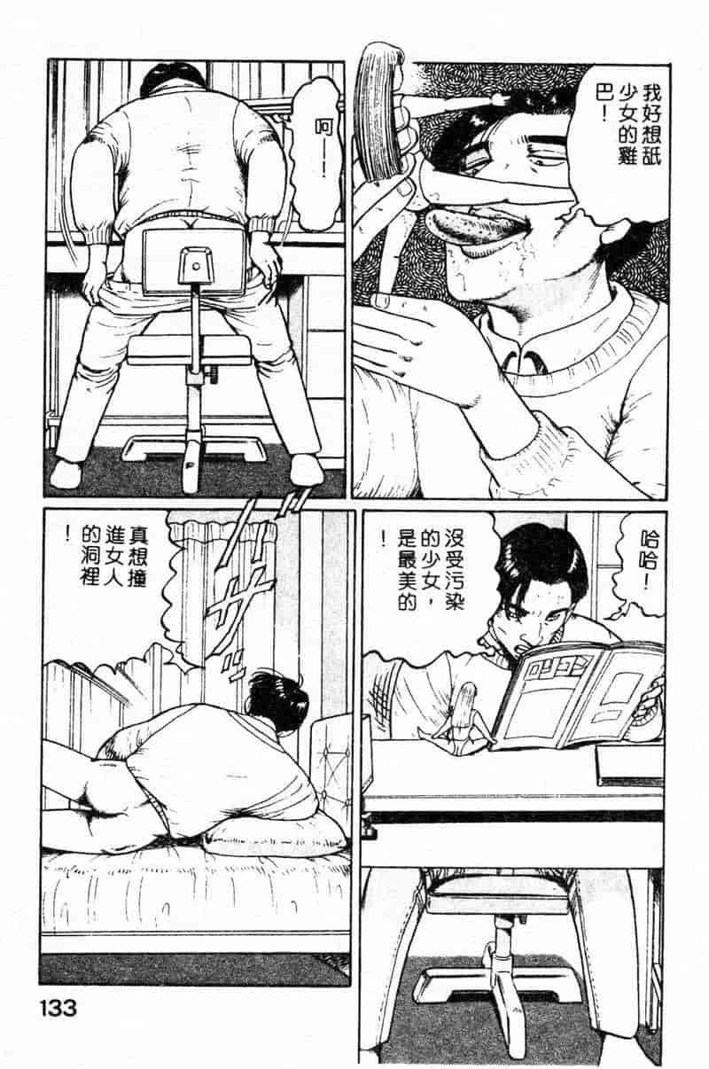 汉化版-[ねむり太陽] 麻衣の巨乳乱舞_第6集