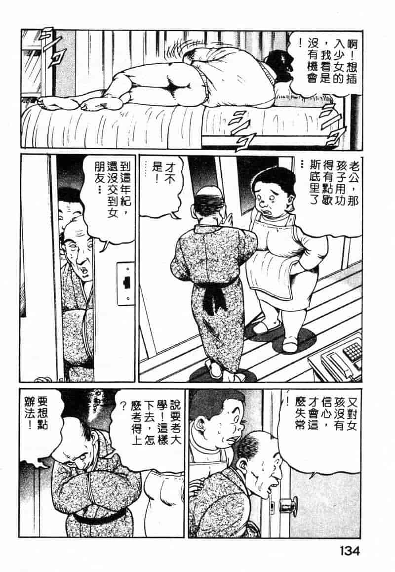 汉化版-[ねむり太陽] 麻衣の巨乳乱舞_第6集