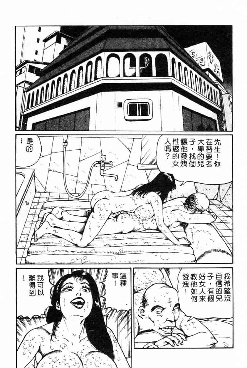 汉化版-[ねむり太陽] 麻衣の巨乳乱舞_第6集