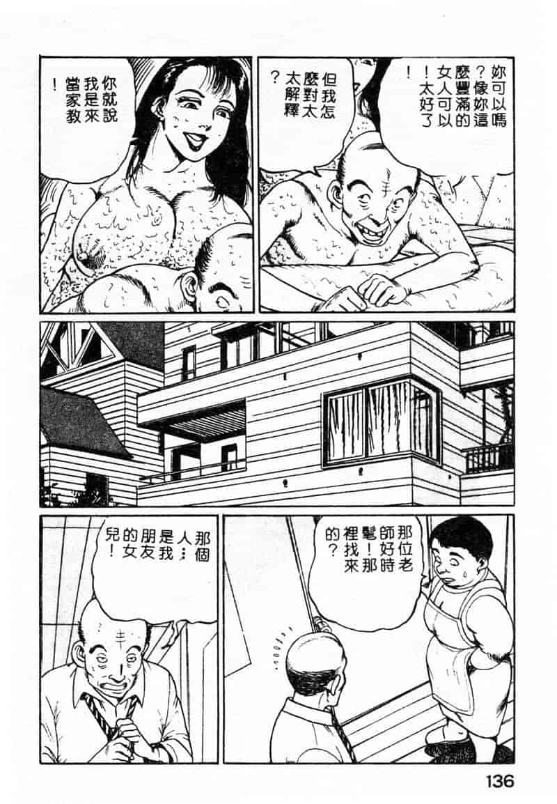汉化版-[ねむり太陽] 麻衣の巨乳乱舞_第6集