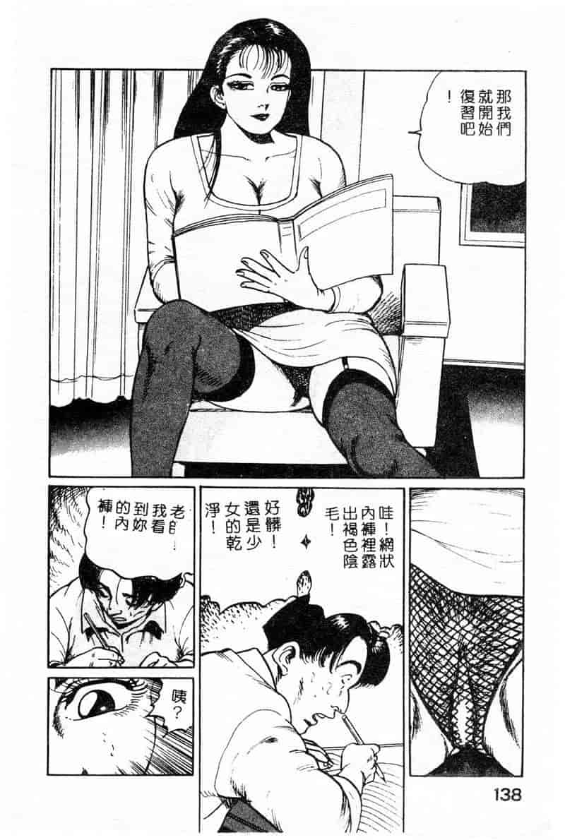 汉化版-[ねむり太陽] 麻衣の巨乳乱舞_第6集