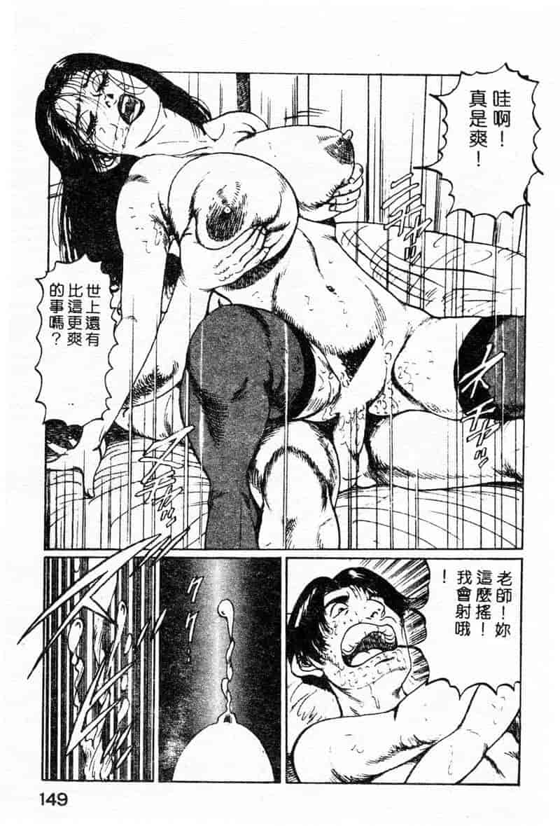汉化版-[ねむり太陽] 麻衣の巨乳乱舞_第6集