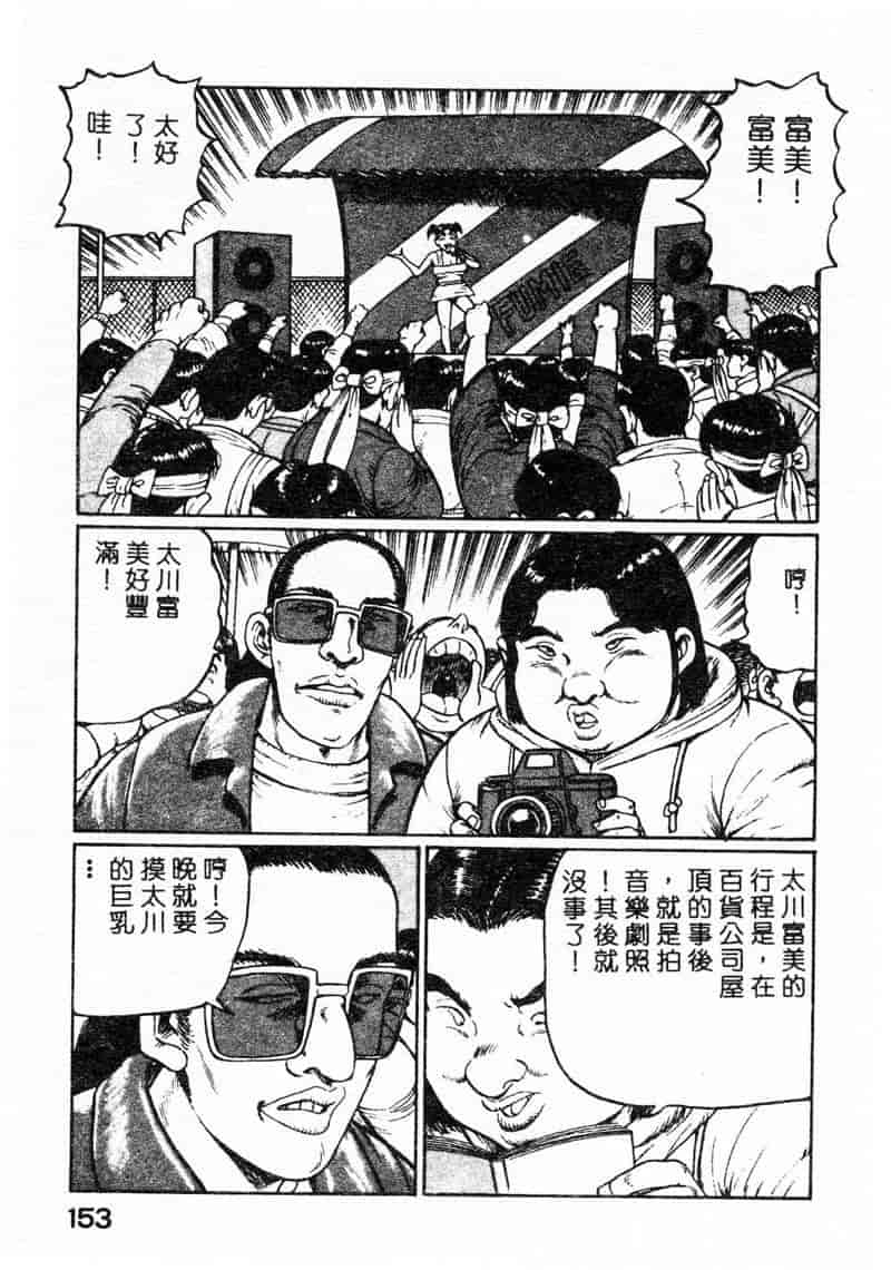 汉化版-[ねむり太陽] 麻衣の巨乳乱舞_第6集