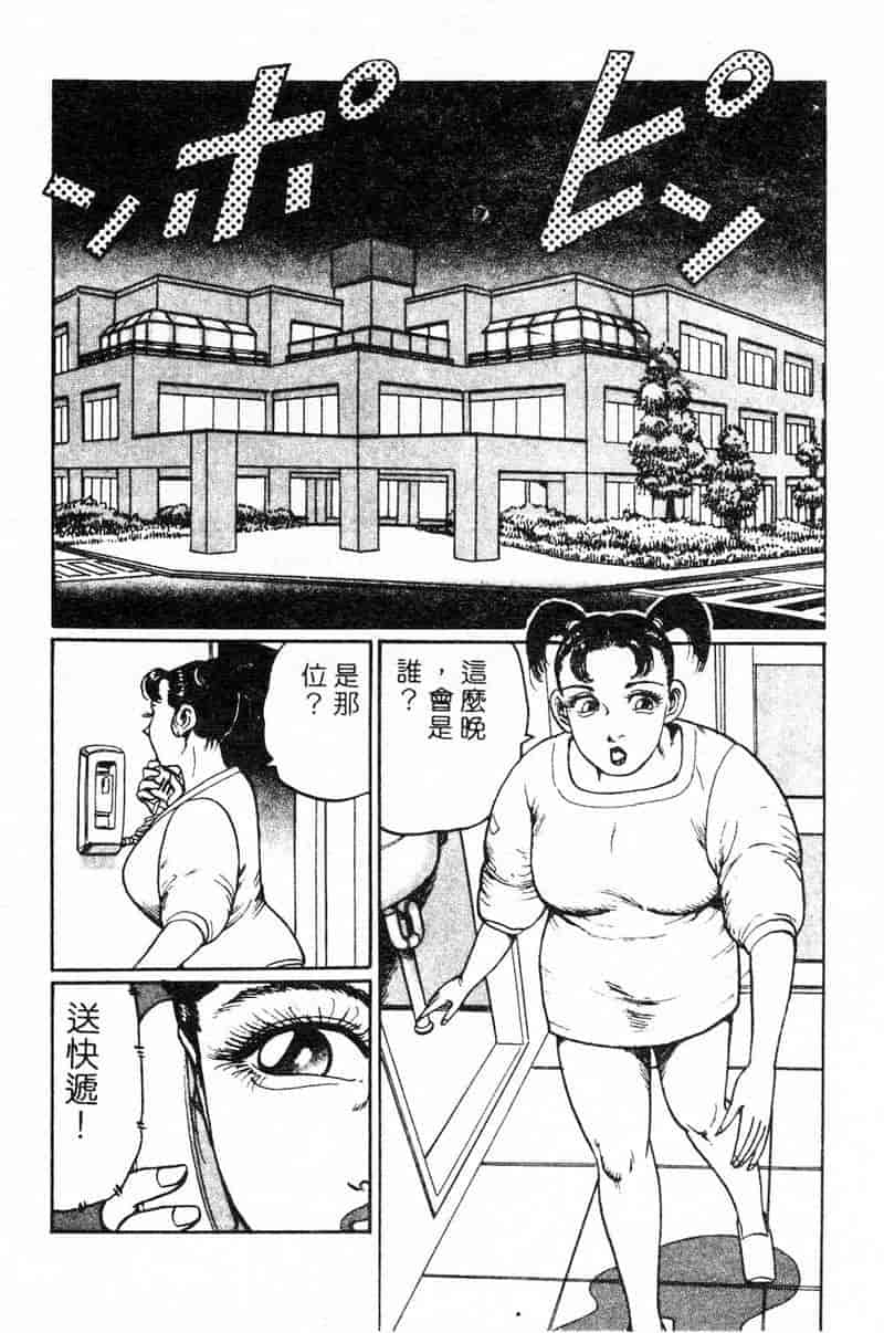 汉化版-[ねむり太陽] 麻衣の巨乳乱舞_第6集