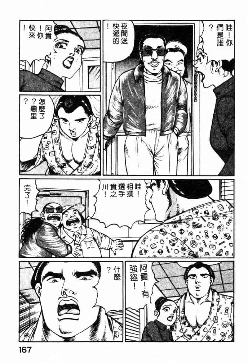 汉化版-[ねむり太陽] 麻衣の巨乳乱舞_第7集