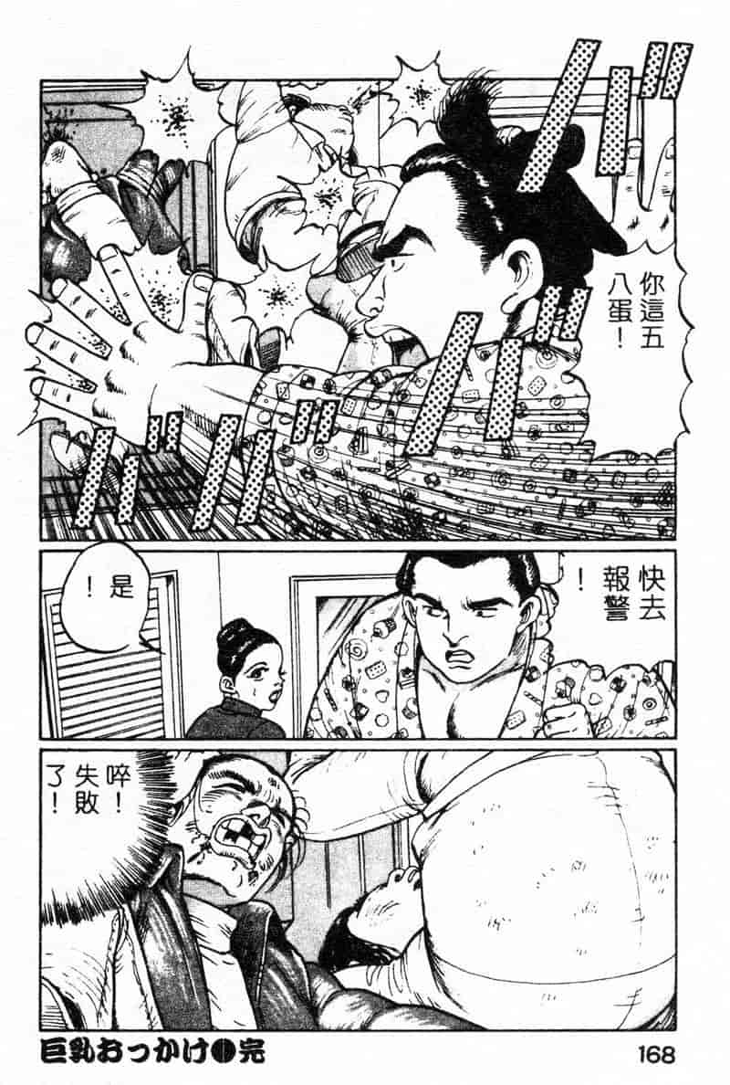 汉化版-[ねむり太陽] 麻衣の巨乳乱舞_第7集