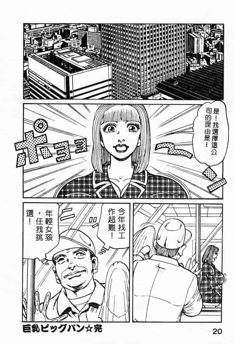 汉化版-[ねむり太陽] 麻衣の巨乳乱舞_第1集