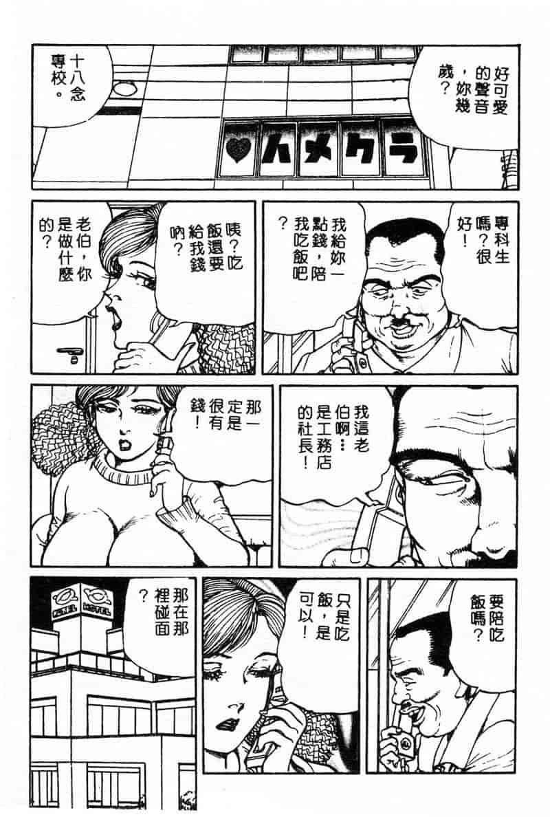 汉化版-[ねむり太陽] 麻衣の巨乳乱舞_第7集