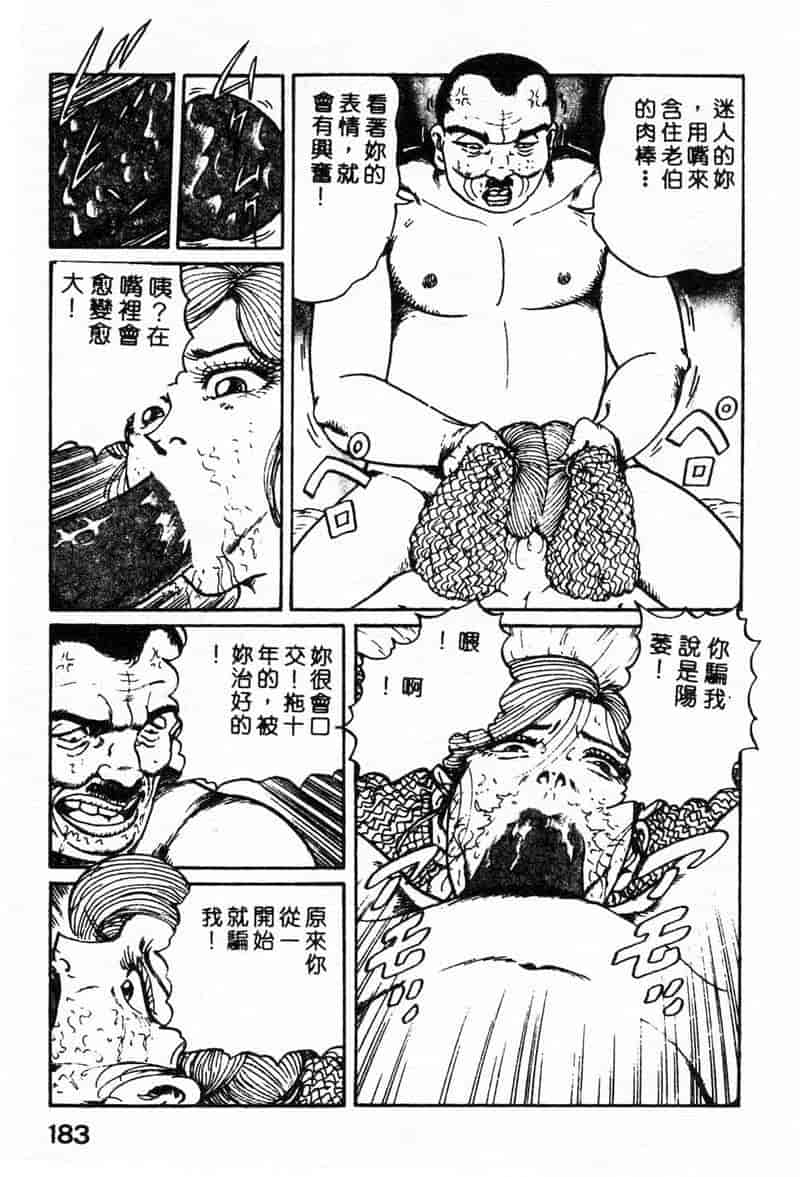 汉化版-[ねむり太陽] 麻衣の巨乳乱舞_第8集