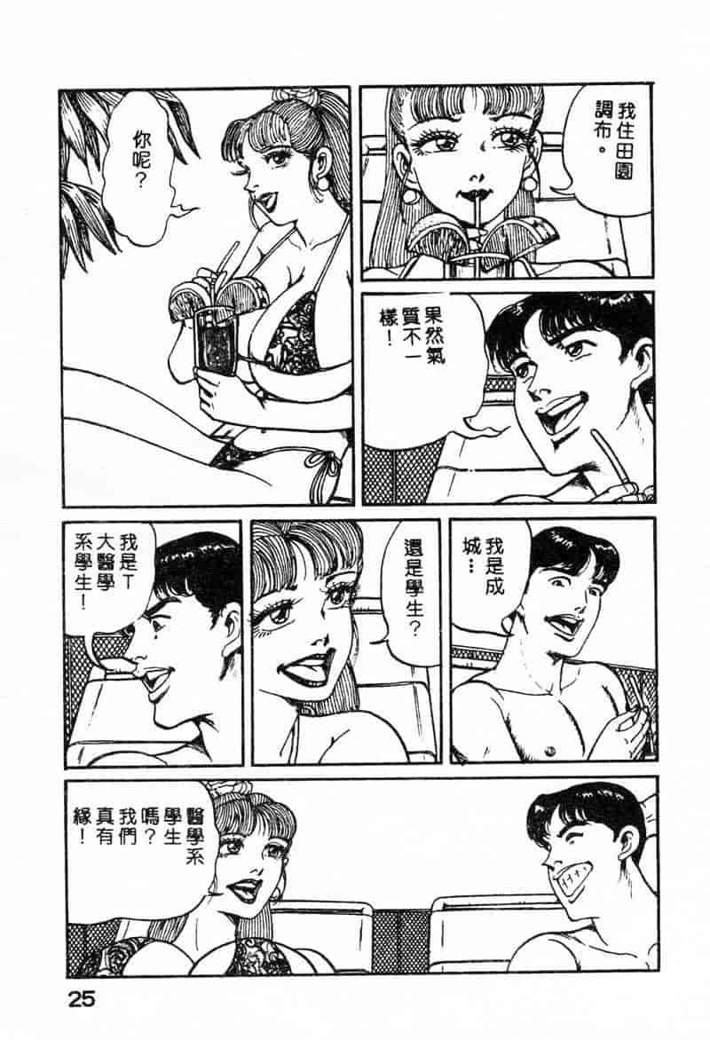 汉化版-[ねむり太陽] 麻衣の巨乳乱舞_第1集