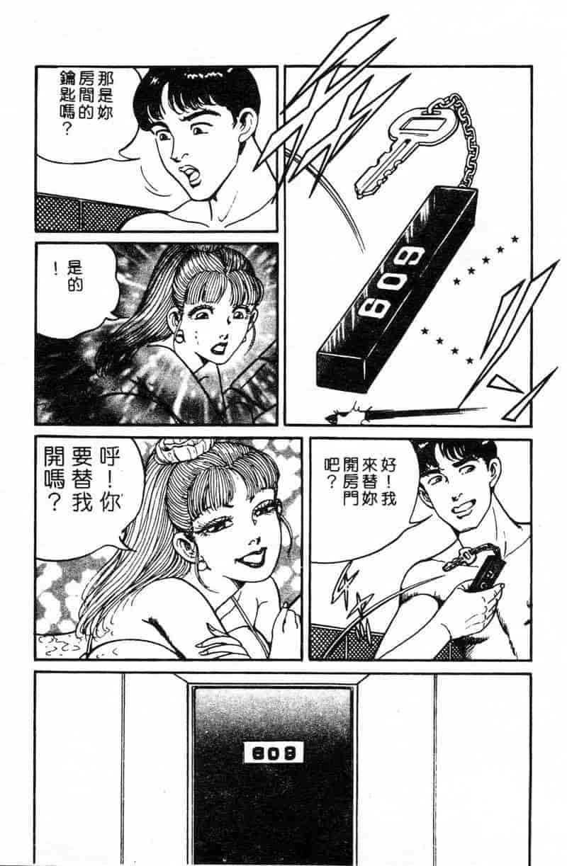 汉化版-[ねむり太陽] 麻衣の巨乳乱舞_第1集