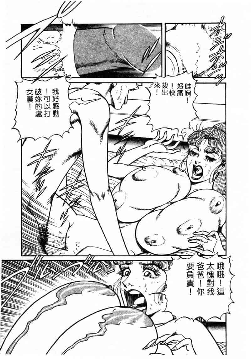 汉化版-[ねむり太陽] 麻衣の巨乳乱舞_第2集